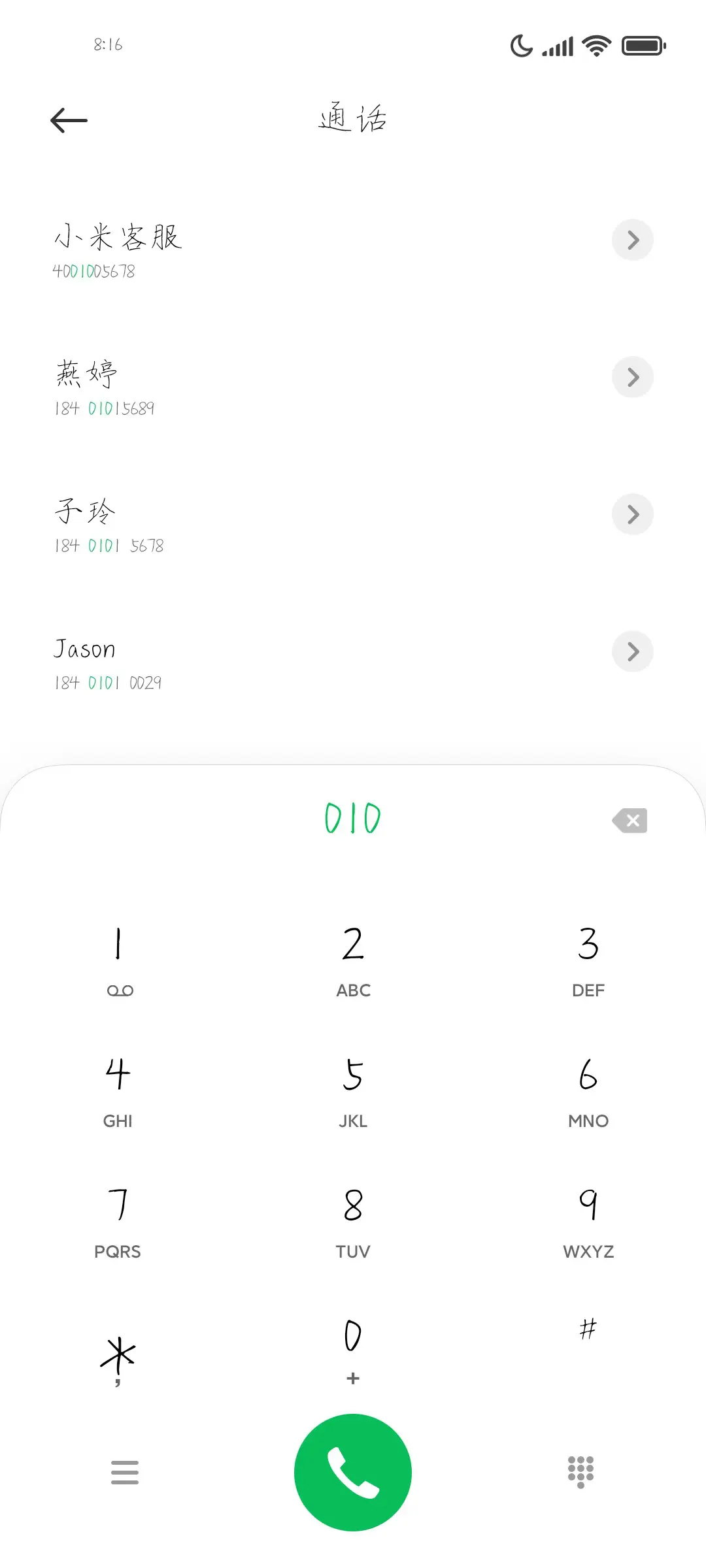 谦谦君子体 - Screenshot 1