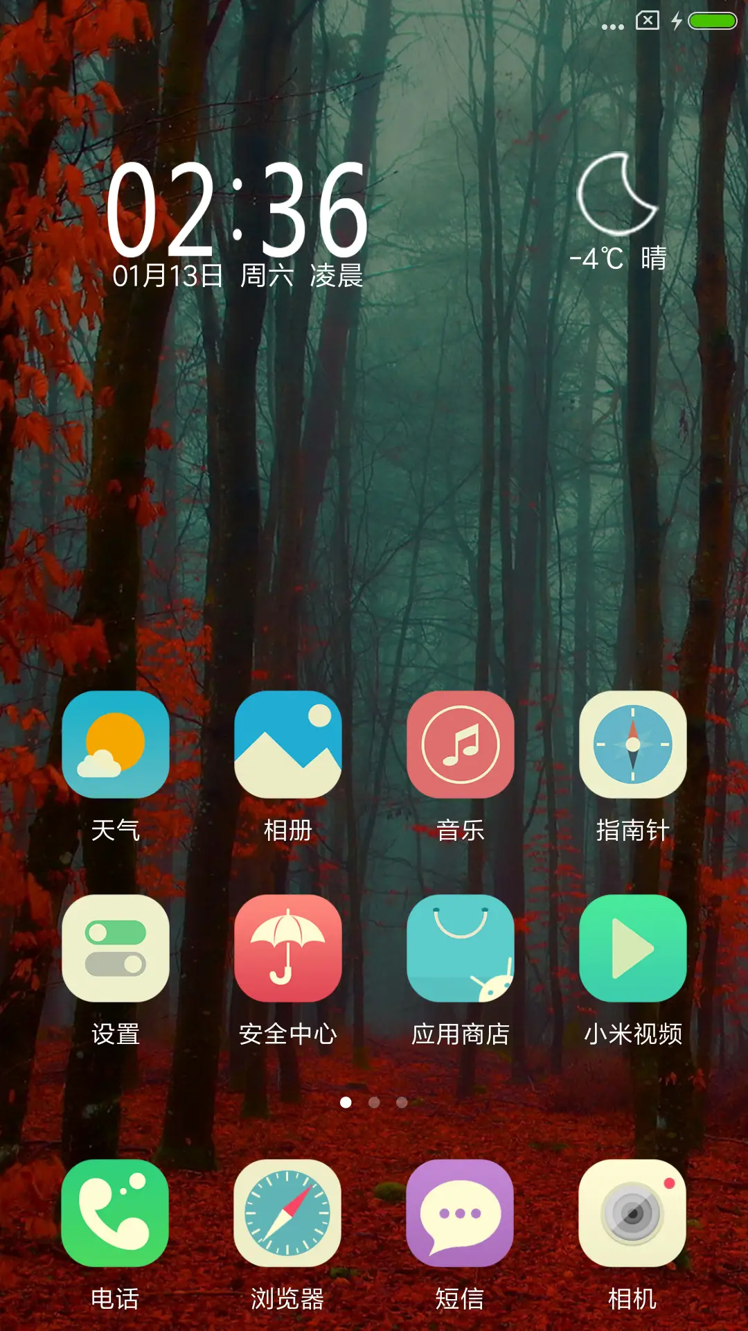 迷雾森林 - Screenshot 2