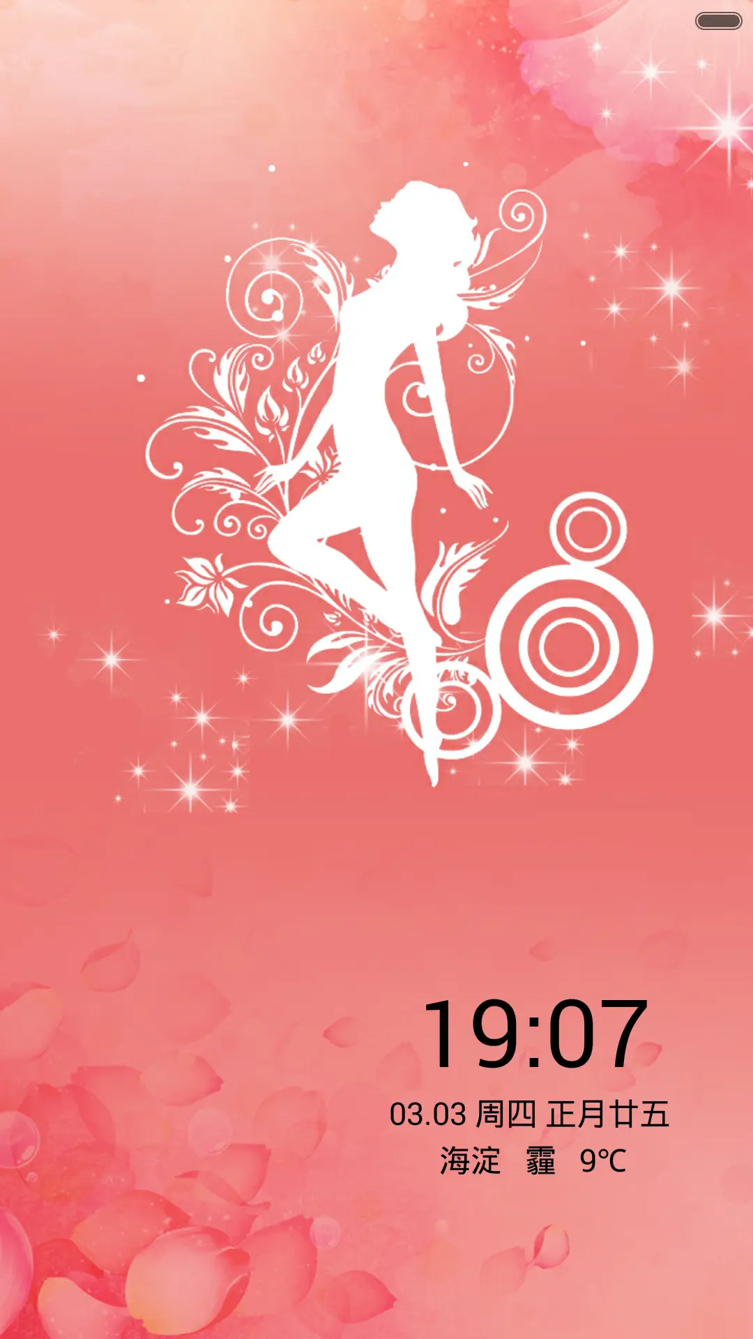 女神 - Screenshot 1