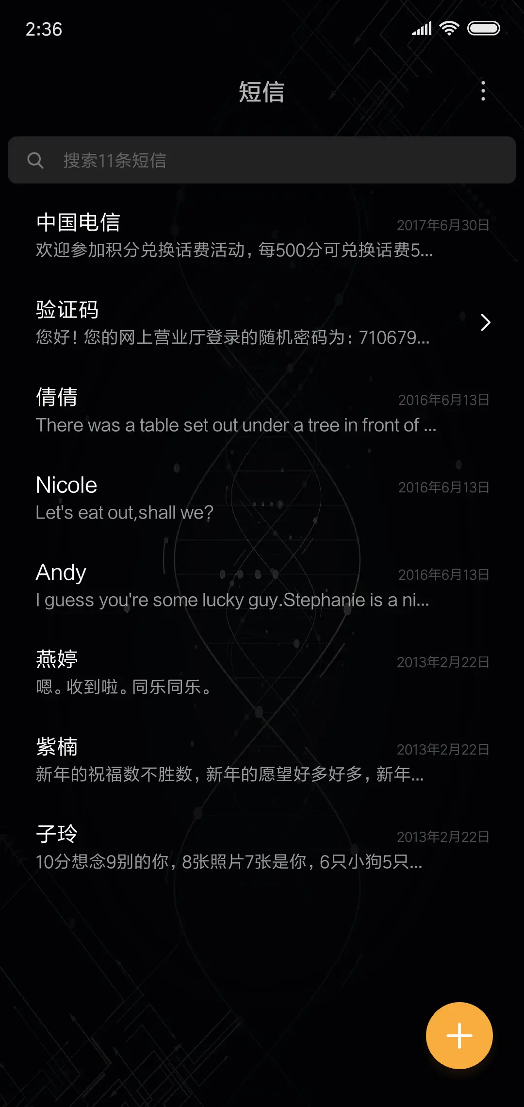 无尽烟花 - Screenshot 7