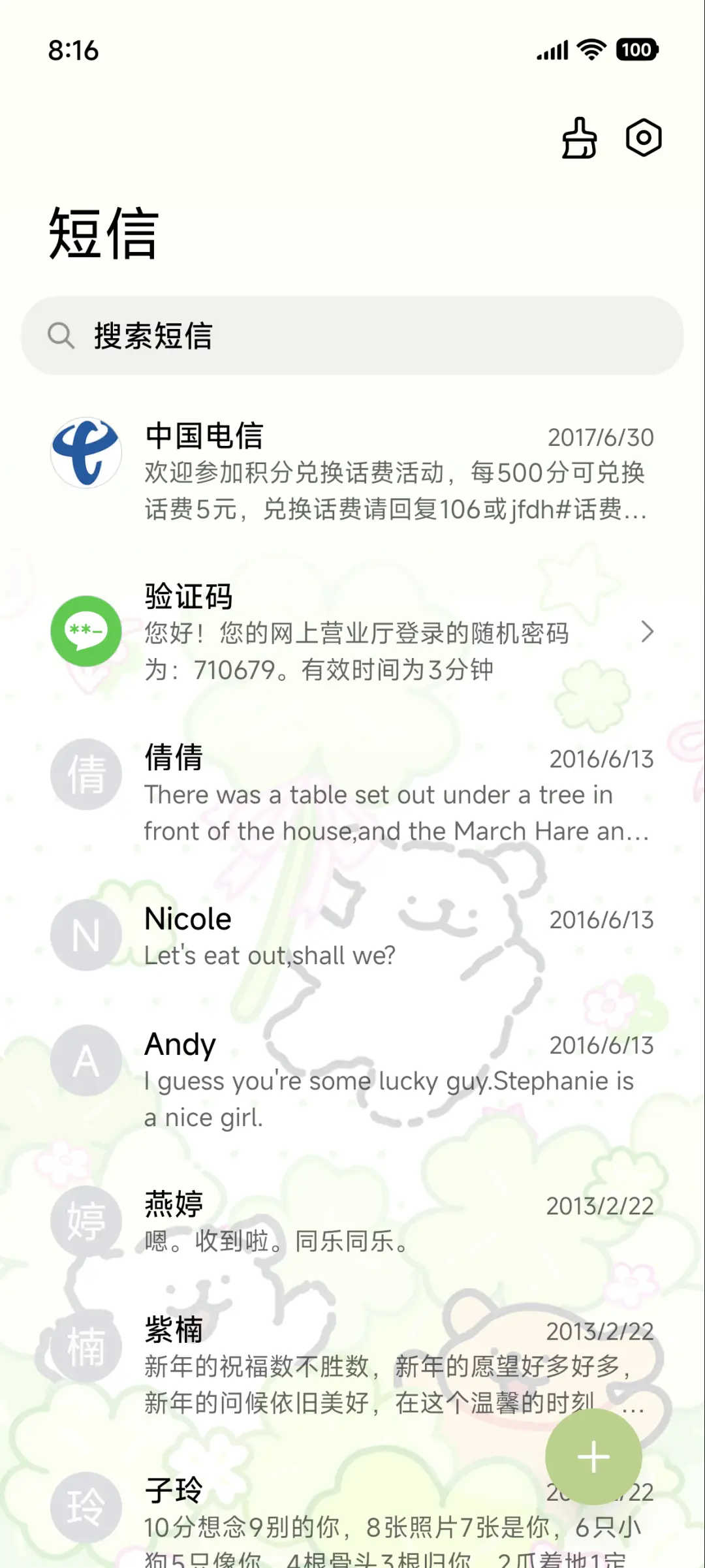 线条小狗幸运四叶草 - Screenshot 7