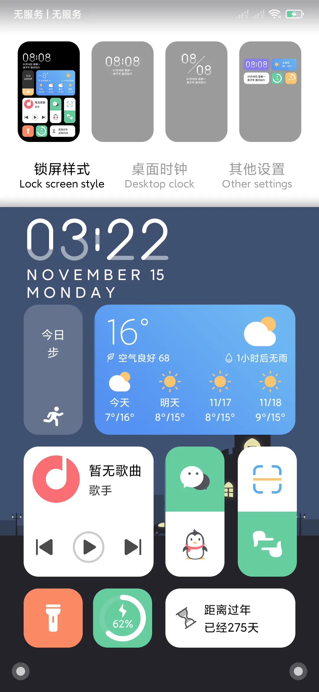 起航 - Screenshot 4