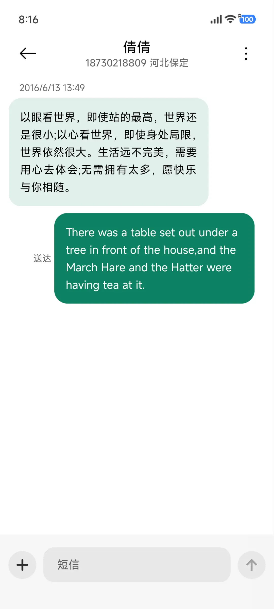 简时光 - Screenshot 8