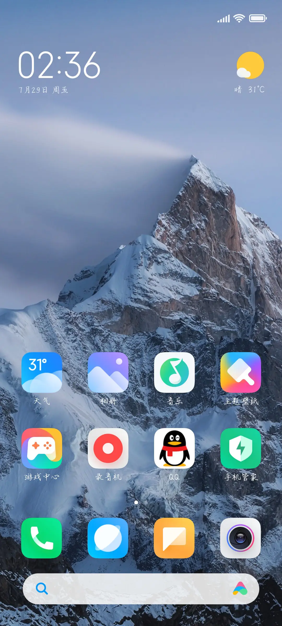 我的爱意东升西落 - Screenshot 4