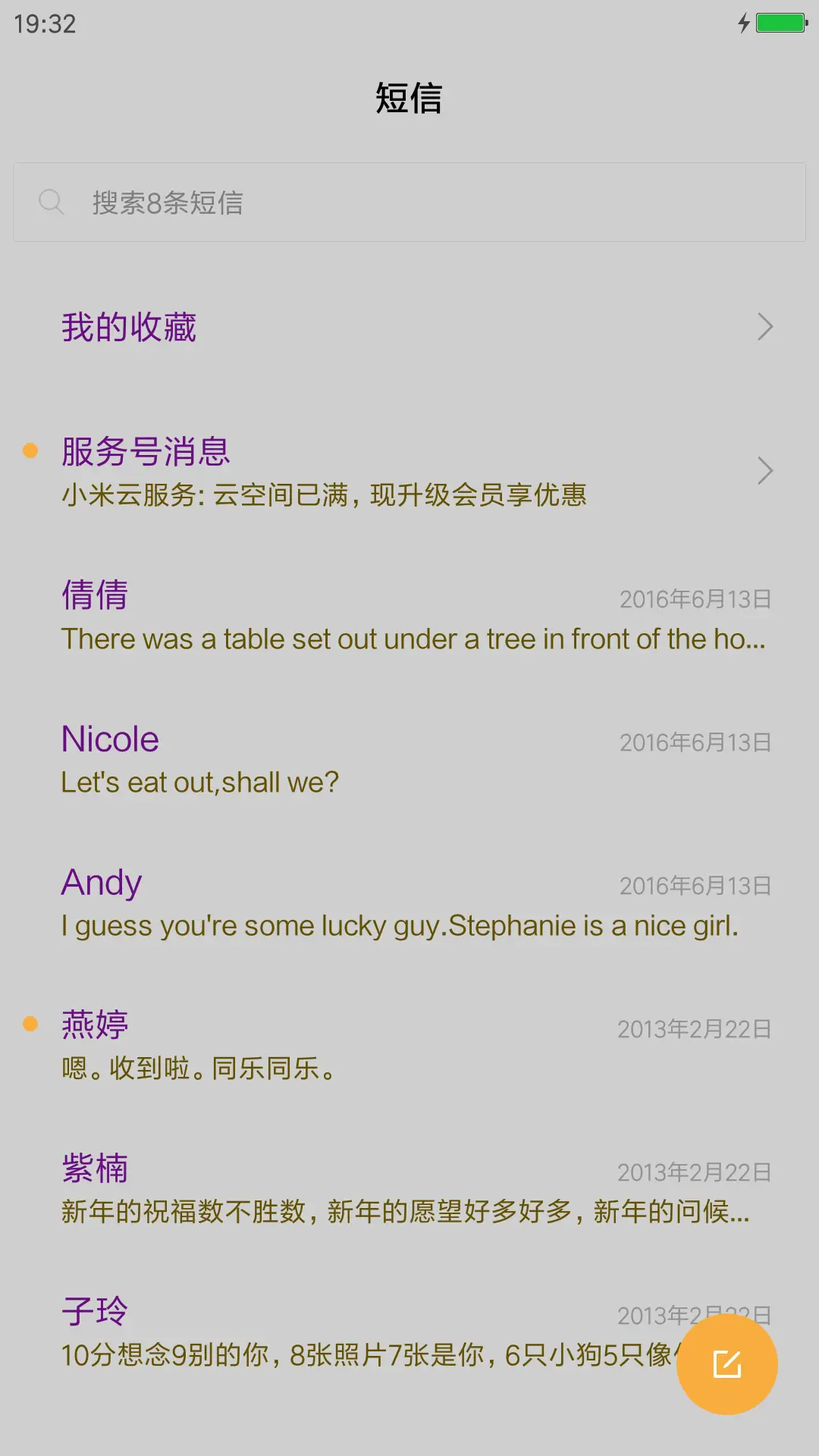 浩瀚的宇宙星空 - Screenshot 7