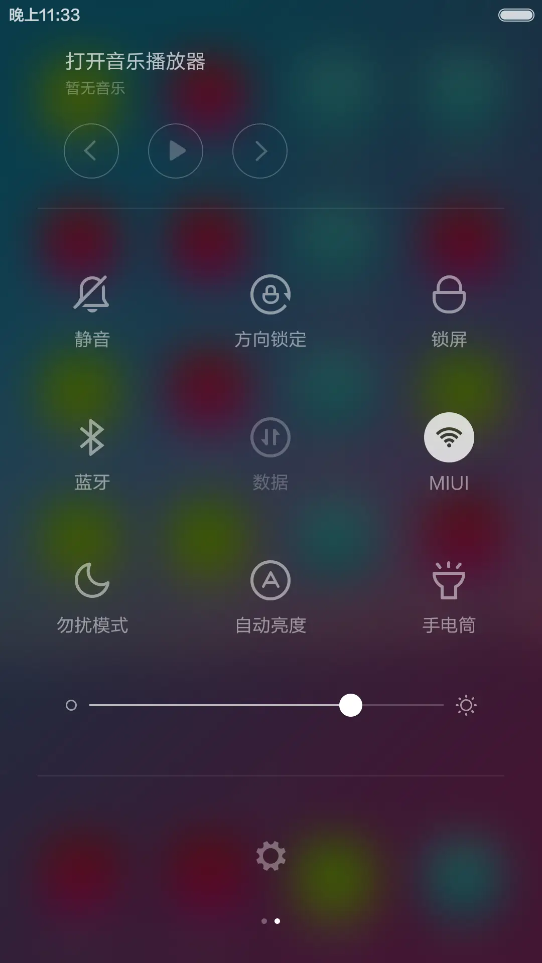 INNI-OS(前50名好评返现) - Screenshot 9