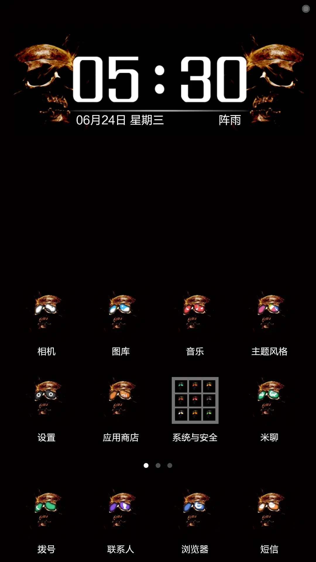 骷髅 - Screenshot 2