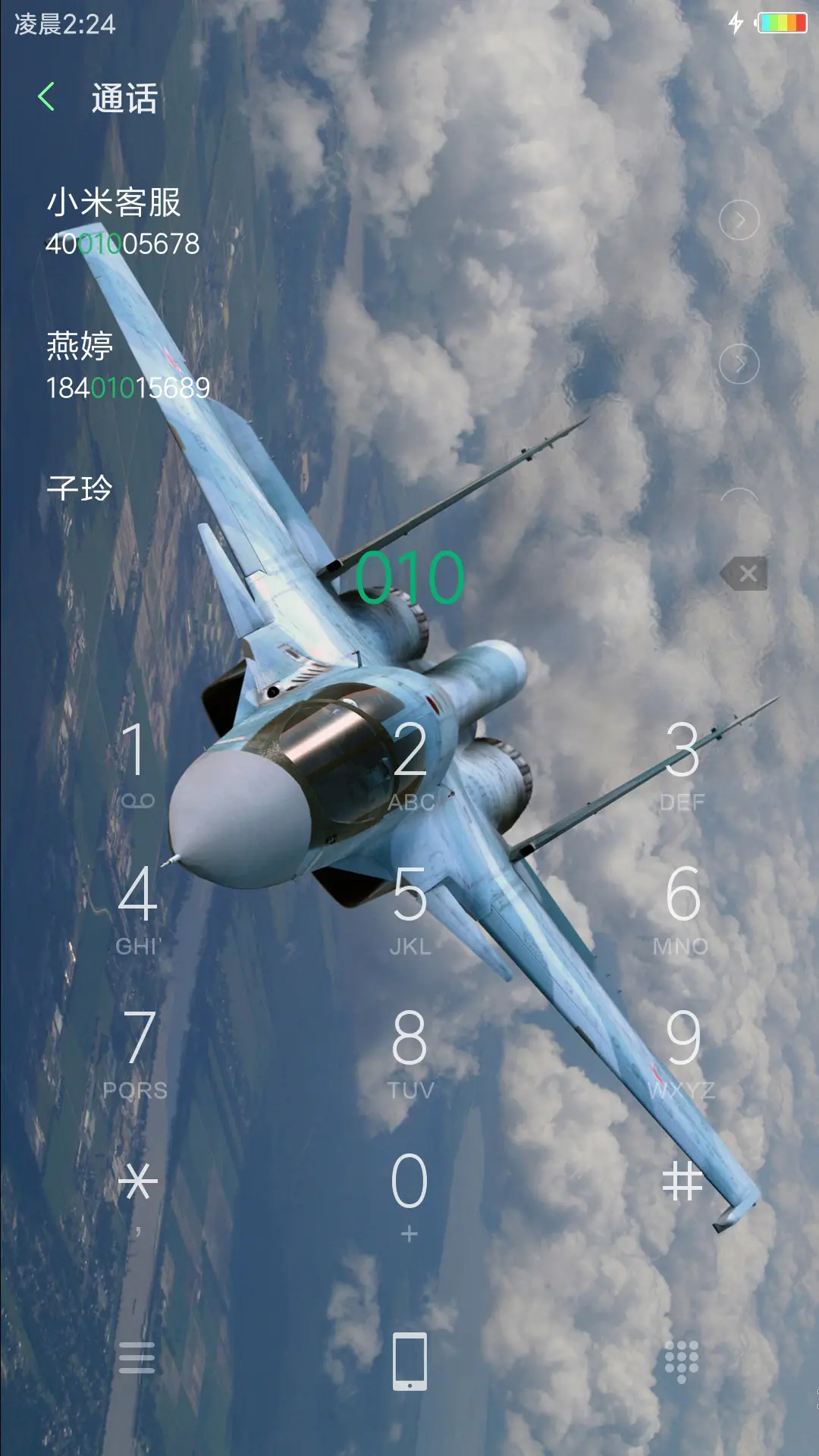 军旅生涯之空军 - Screenshot 6