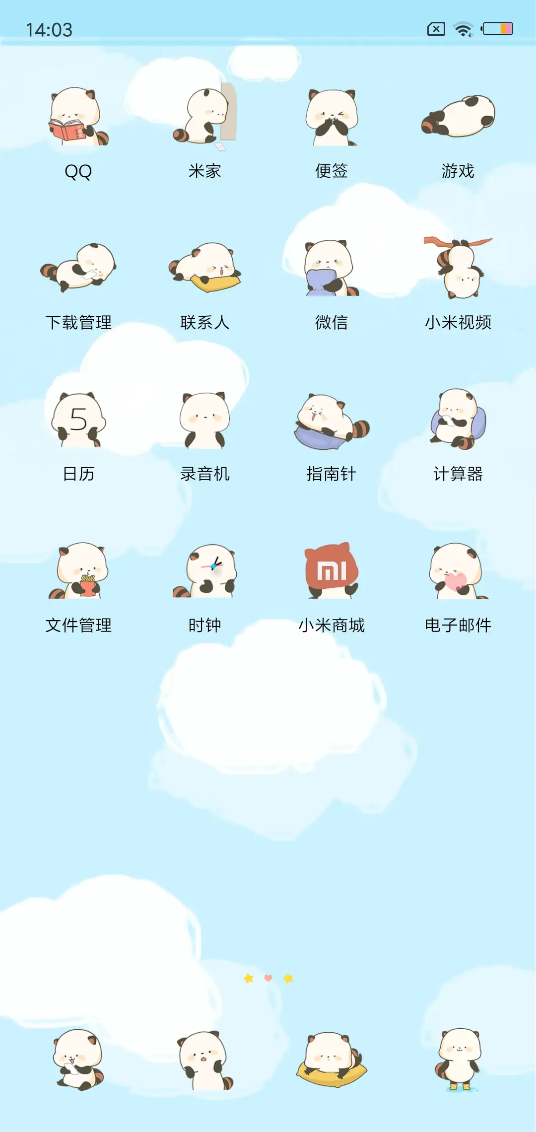 智商解锁 萌二来袭 - Screenshot 3