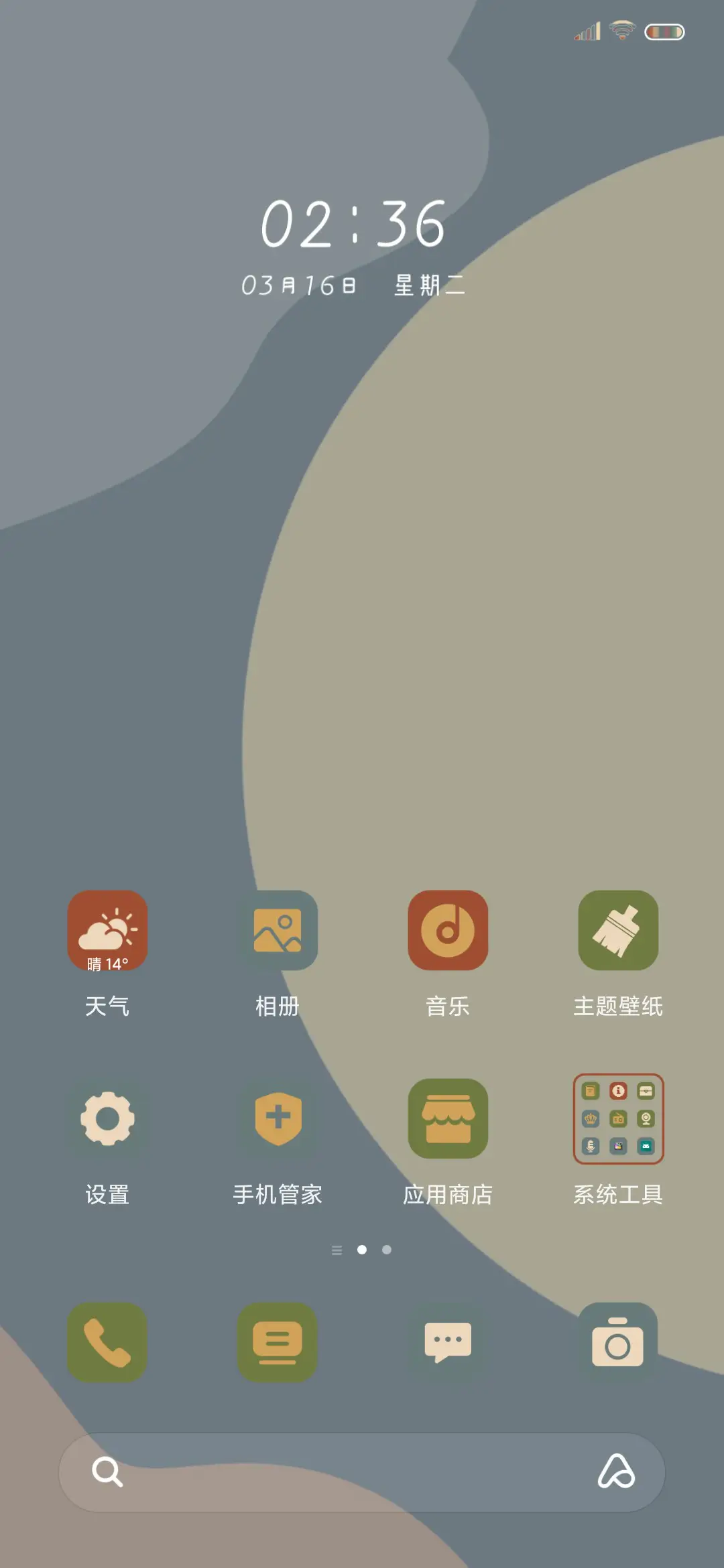 淑女治愈 - Screenshot 3