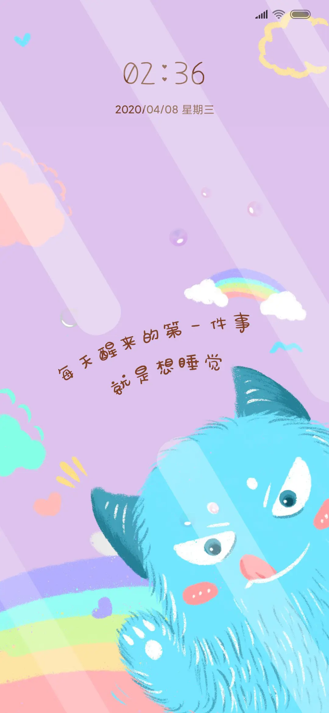陪伴小怪兽 - Screenshot 1