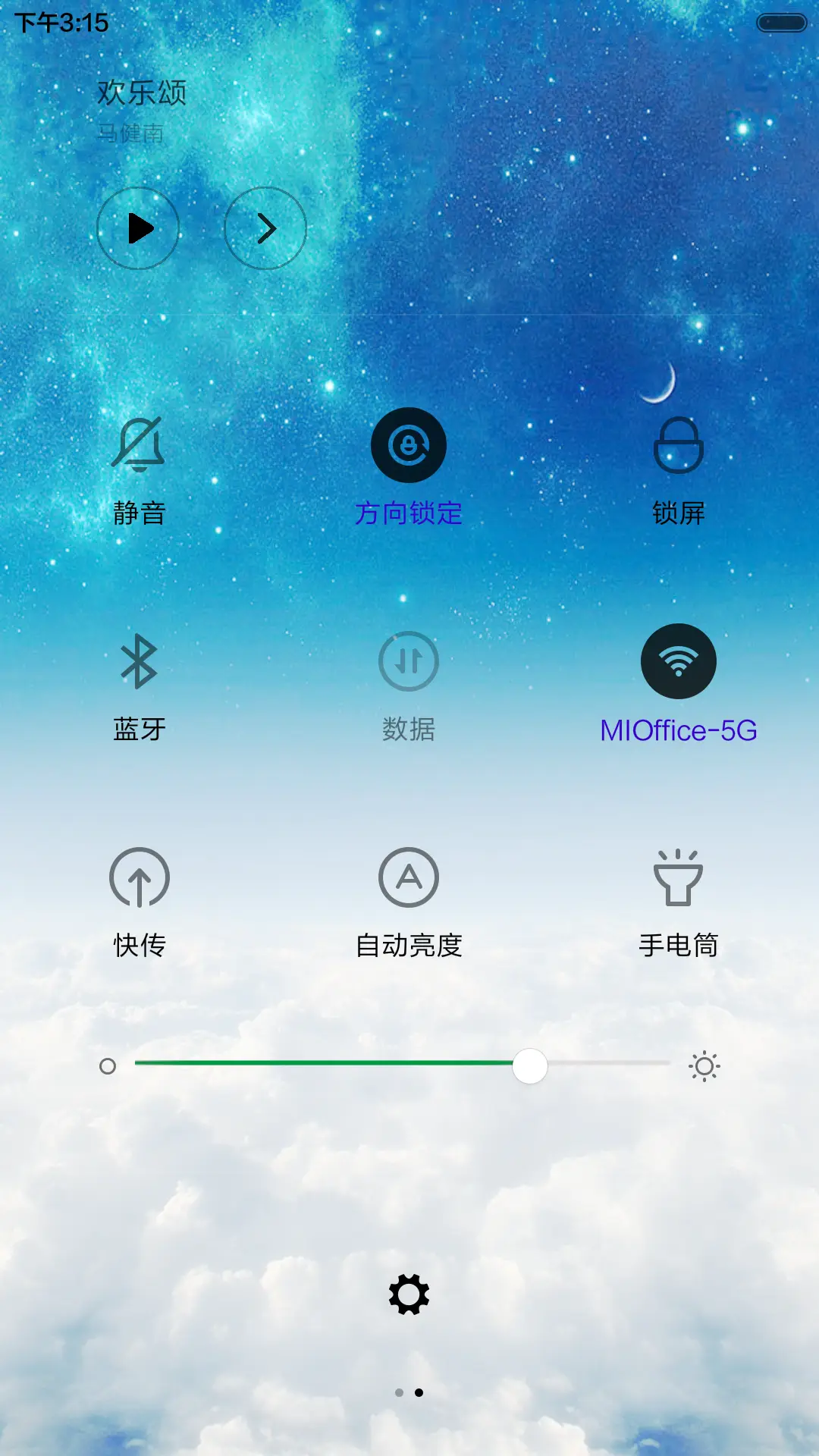 静谧的夜 - Screenshot 5