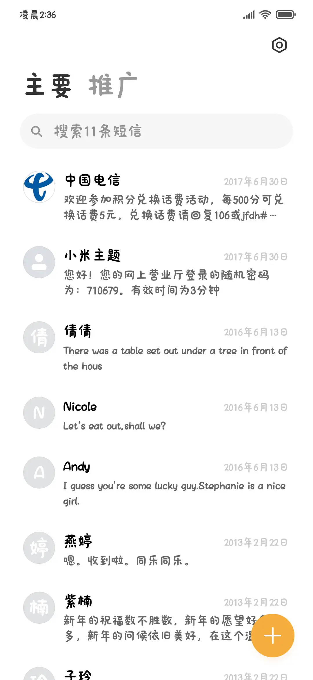 小猫说你是特别的人 - Screenshot 3