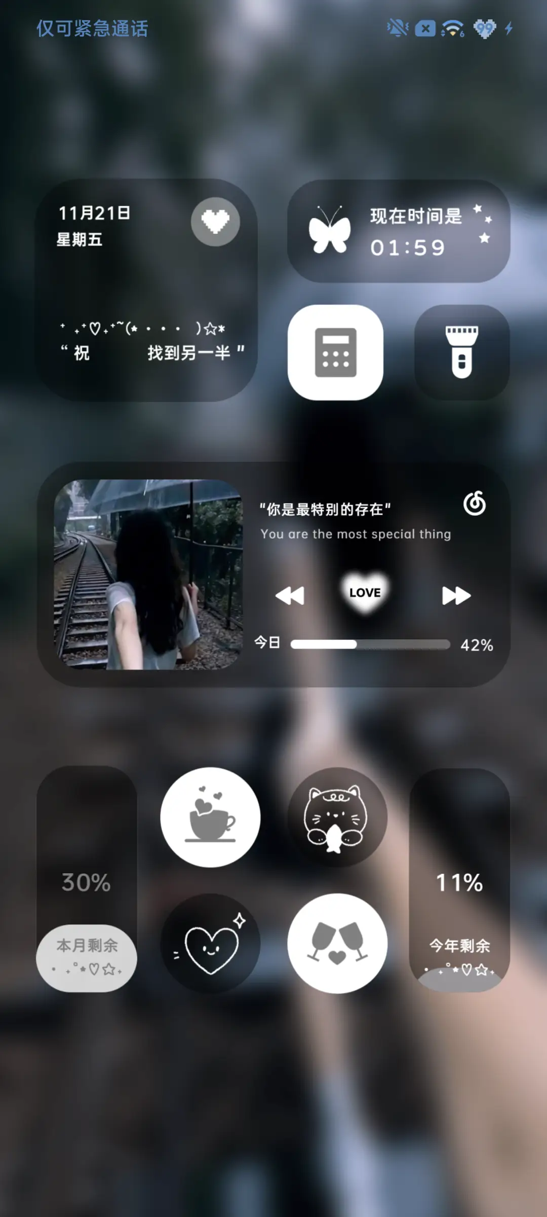 INS雨天牵手漫步 - Screenshot 4