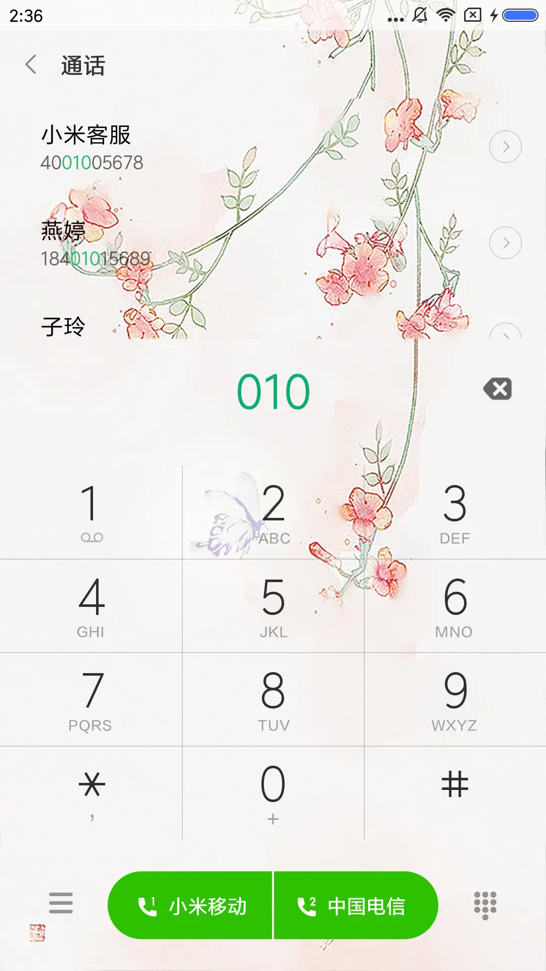 繁花落幕 - Screenshot 6