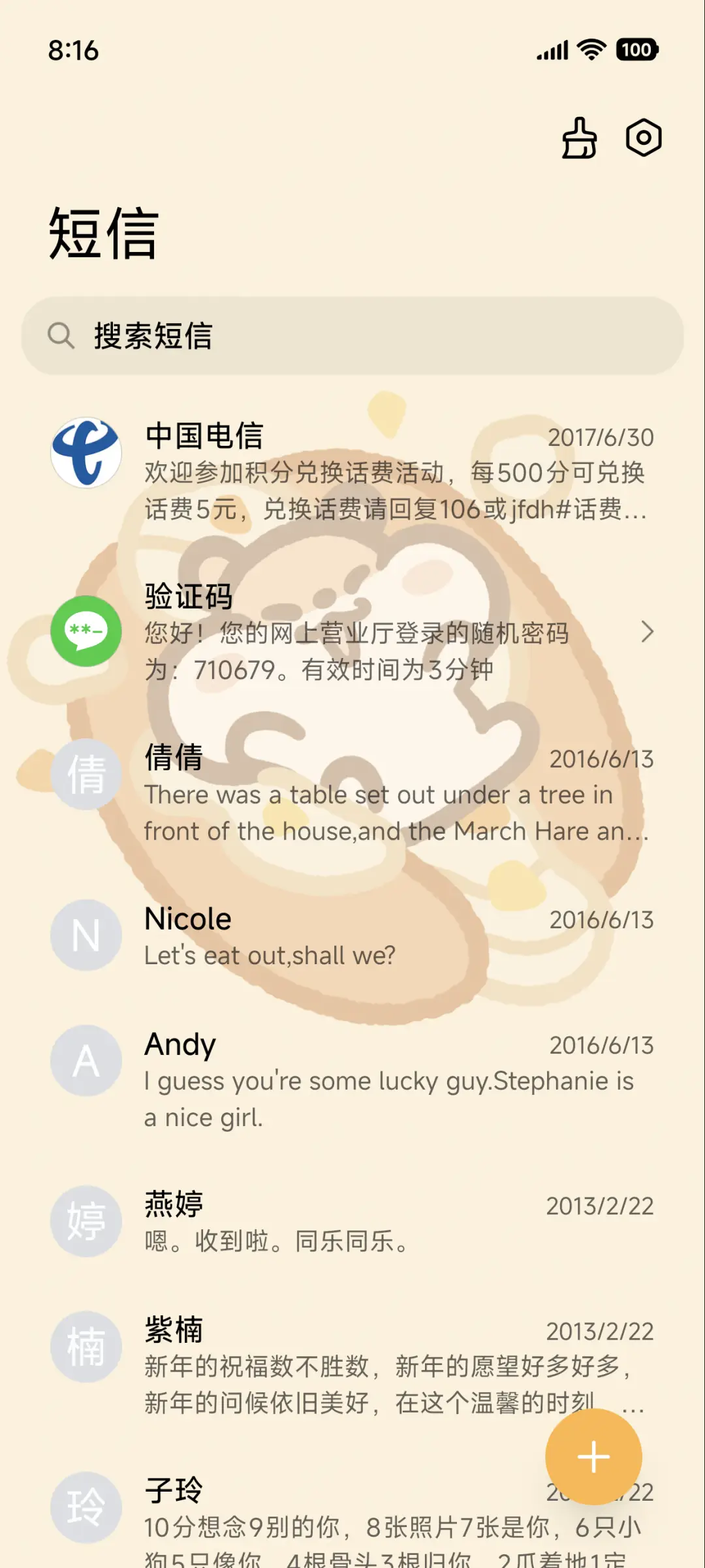 奶茶鼠 烹饪游戏 - Screenshot 7
