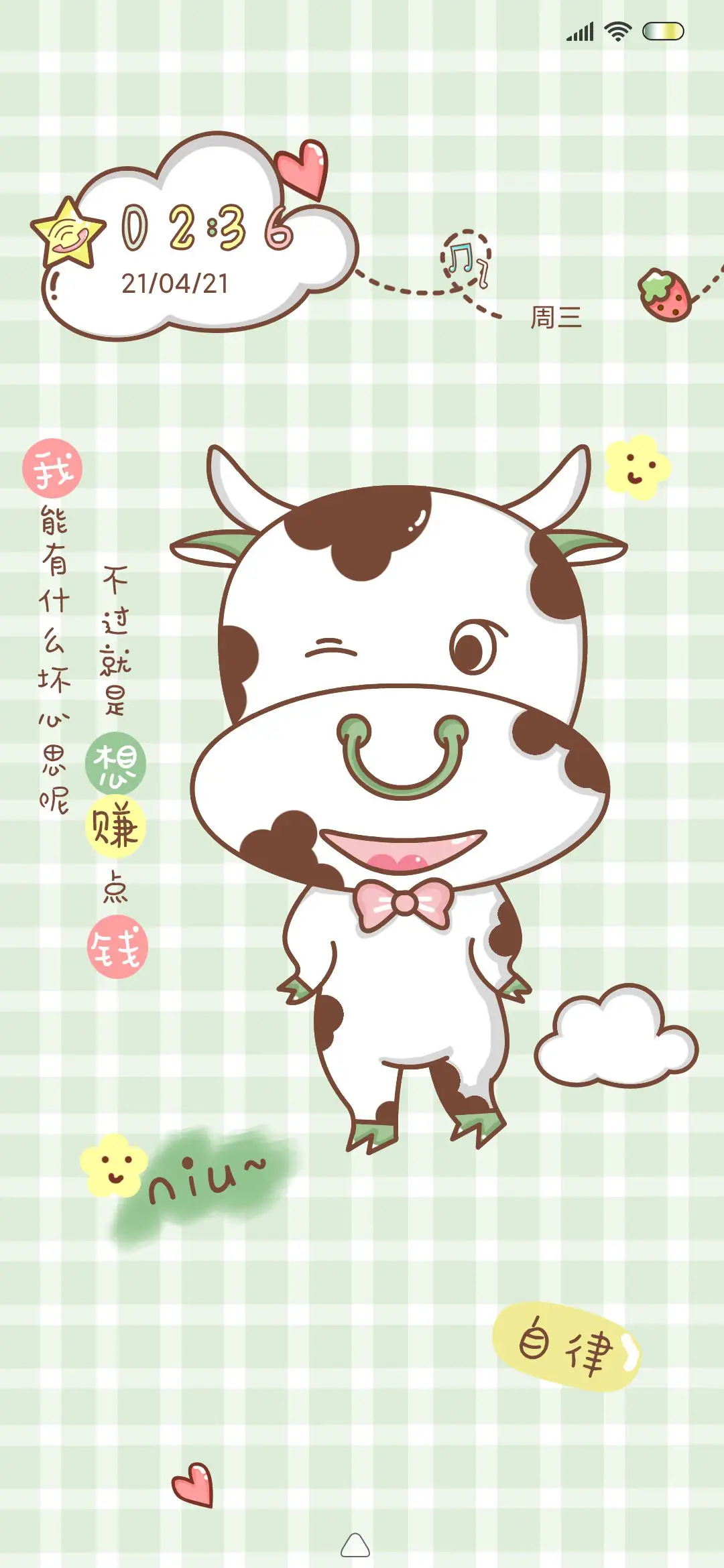 我的小金牛