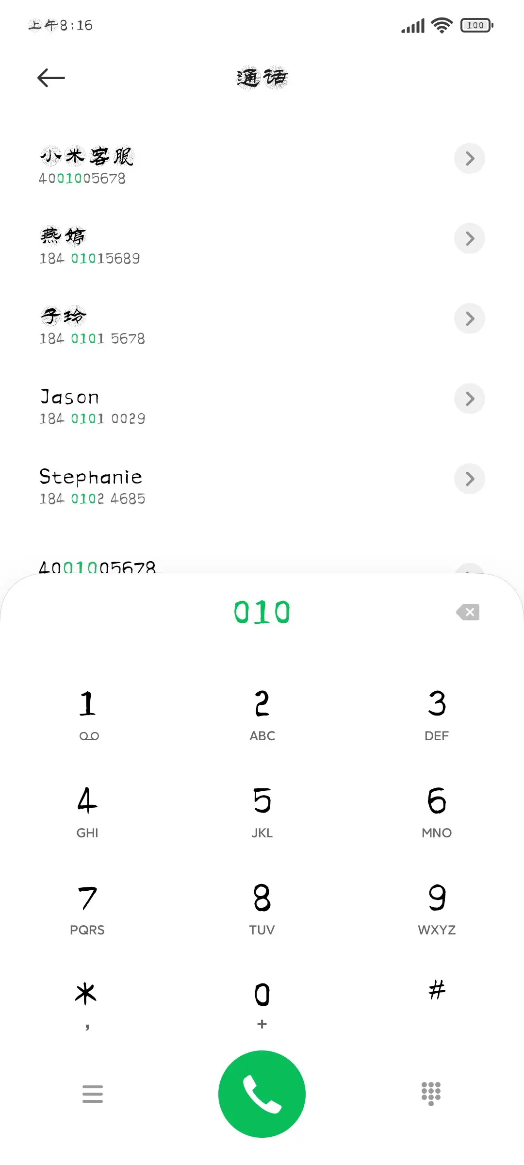 吉语瓦当体 - Screenshot 1