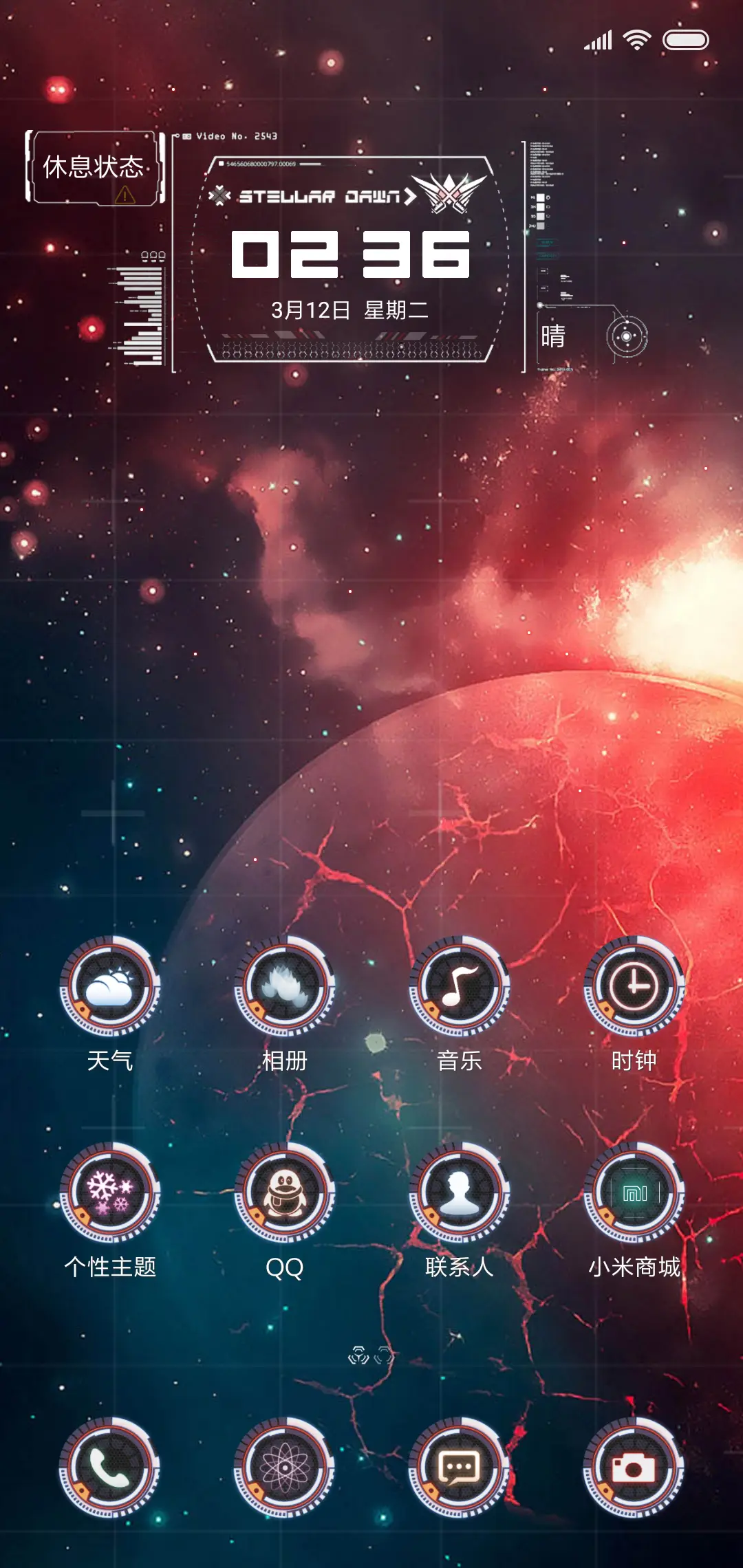 科技领域 - Screenshot 2