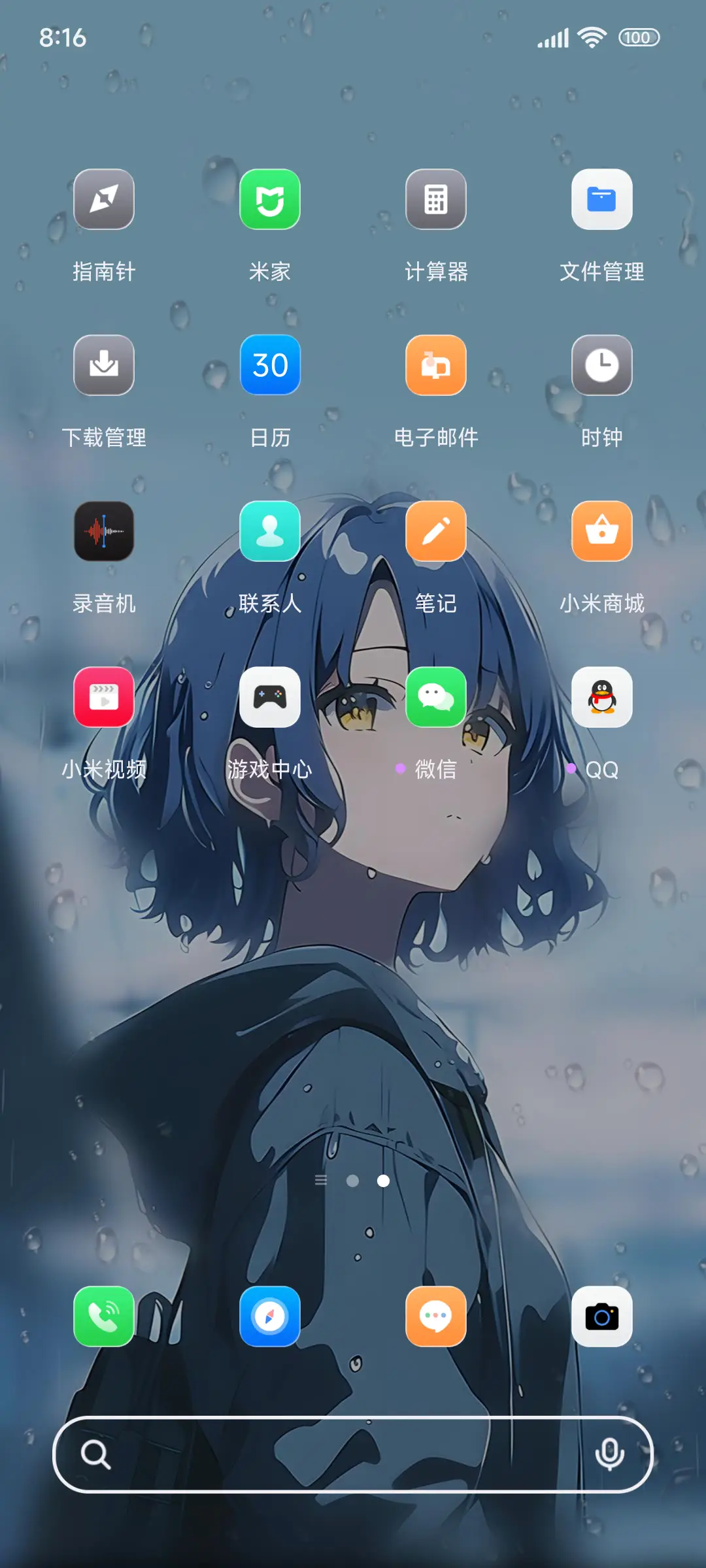 液态玻璃蓝影 - Screenshot 3