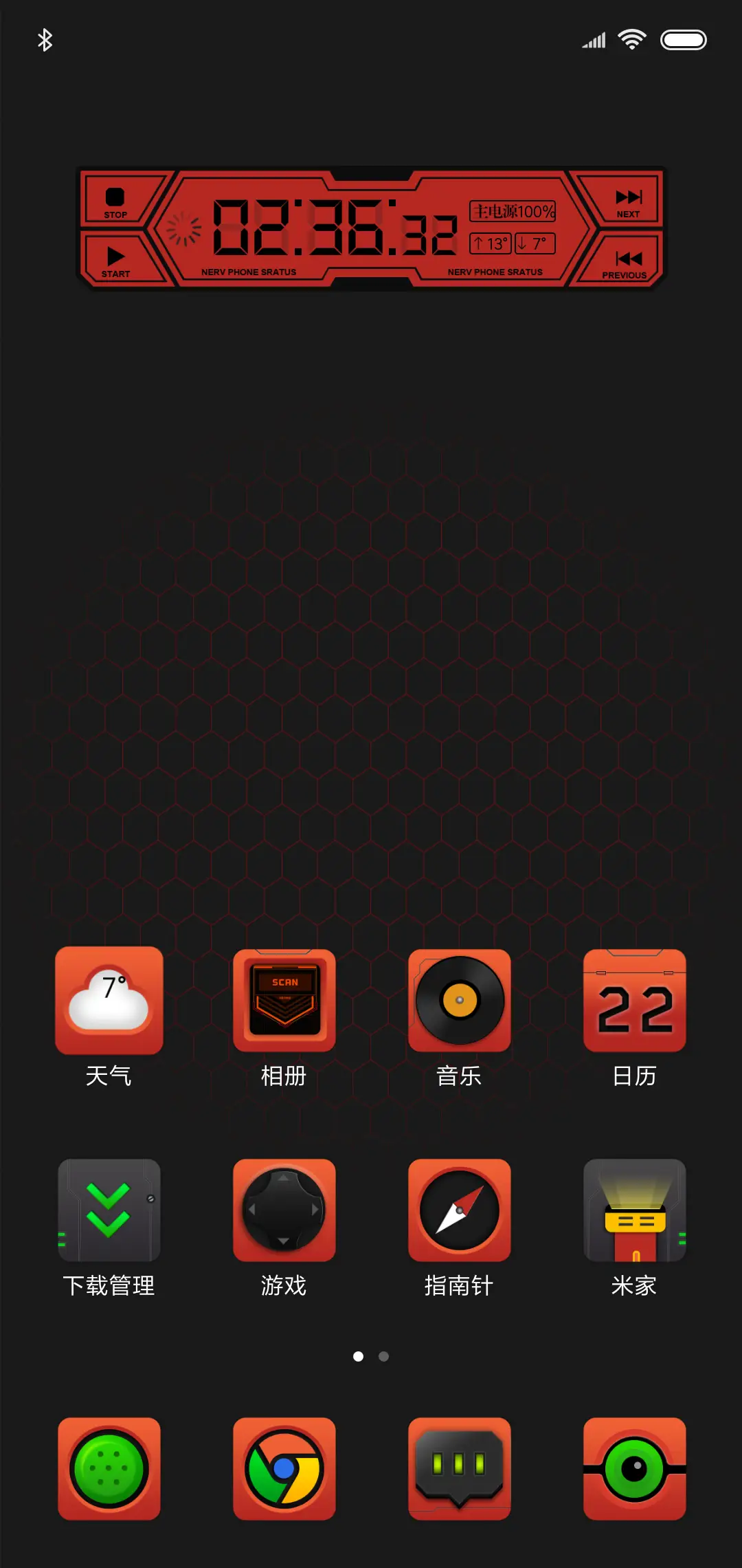 红魔行动 - Screenshot 2