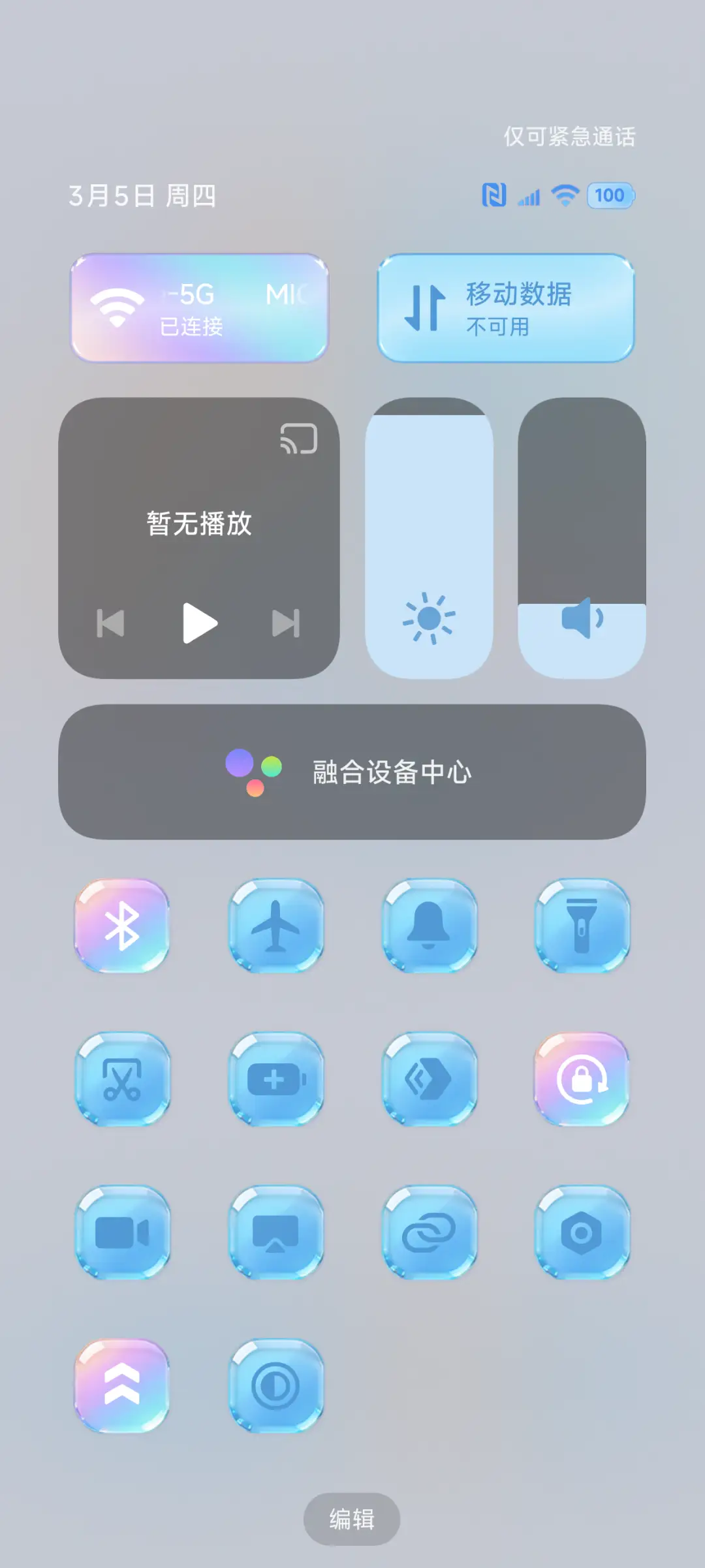 炫彩果味 清透玻璃 - Screenshot 6