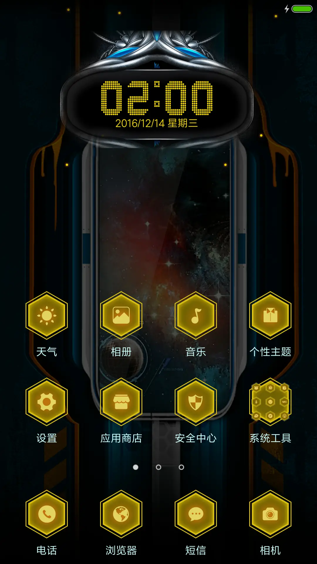 暗黑科技狂潮 - Screenshot 2