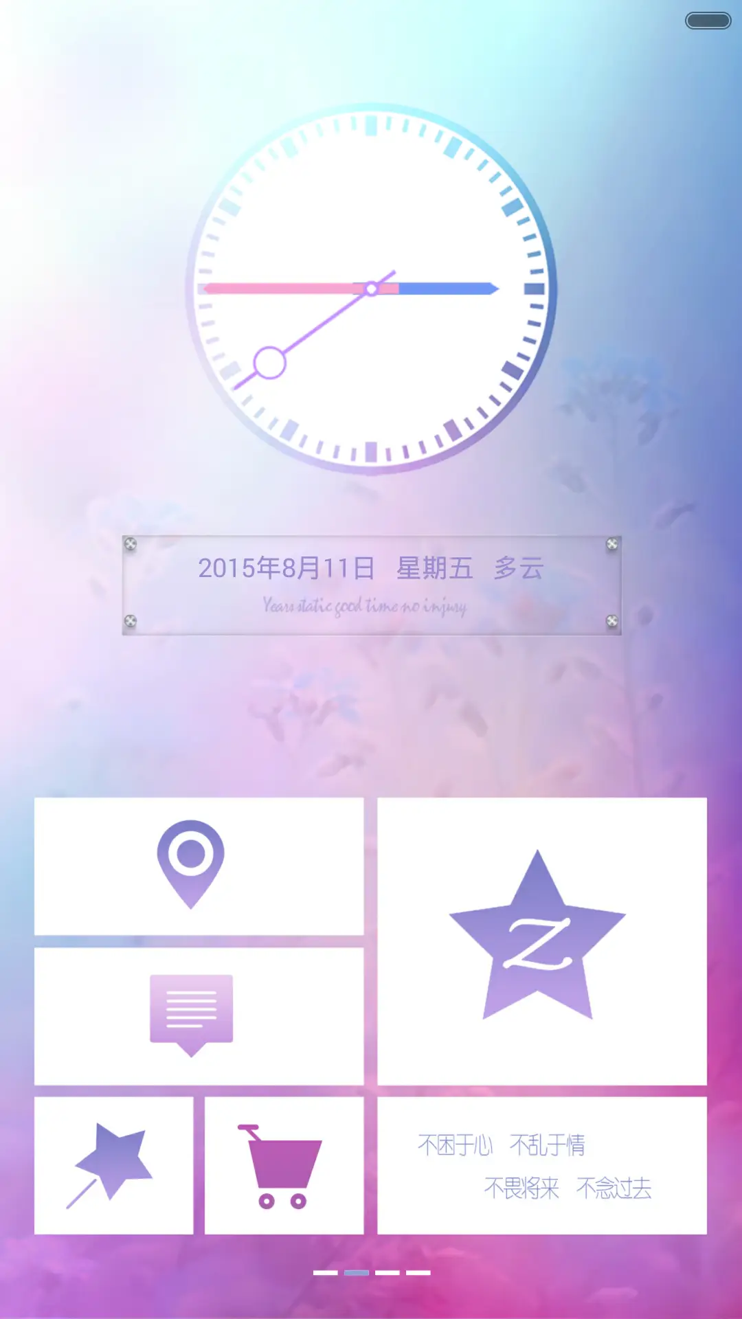 紫色印象 - Screenshot 2