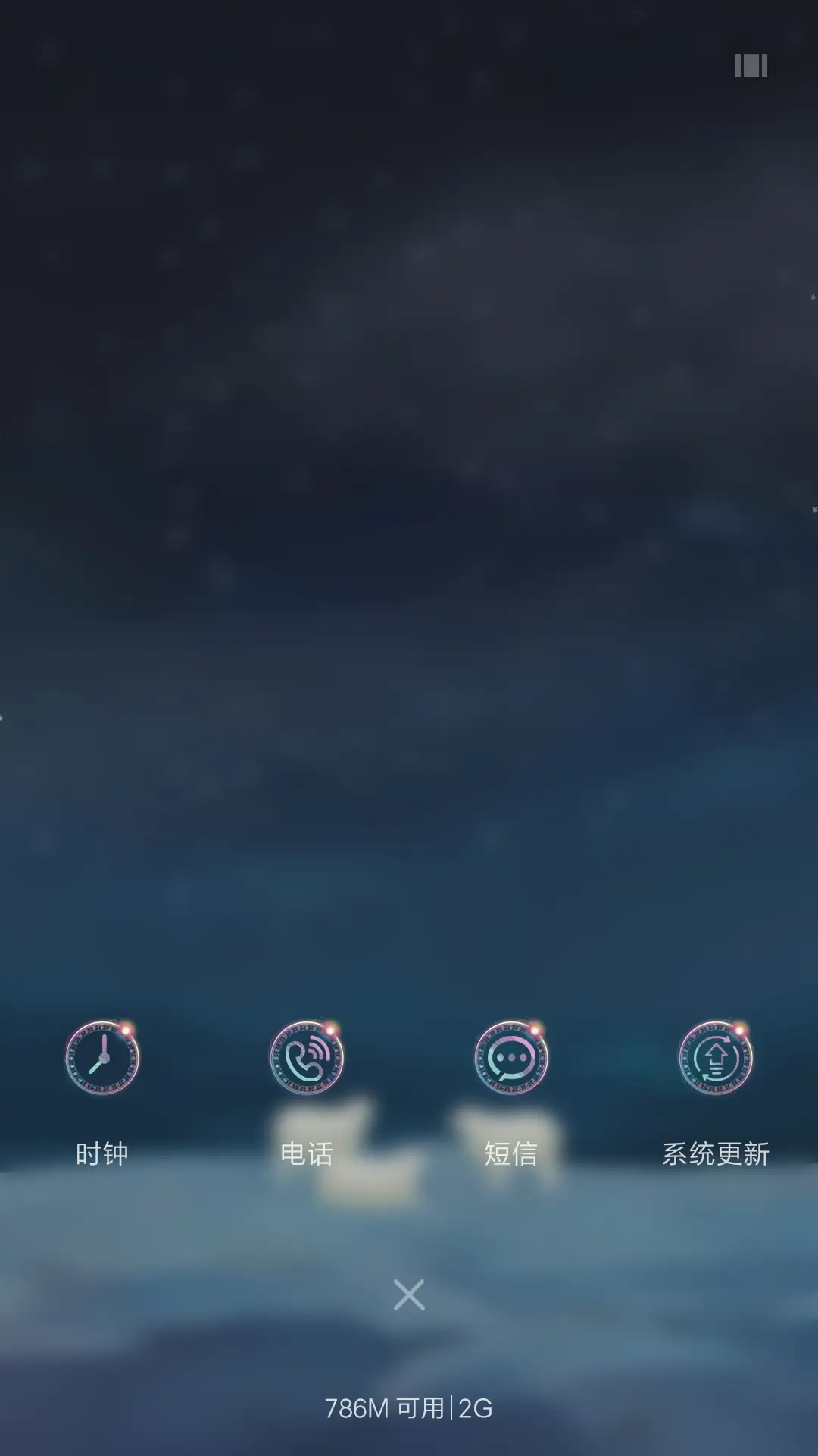 雪夜暖羊羊(动态星盘&流星&下雨特效) - Screenshot 4