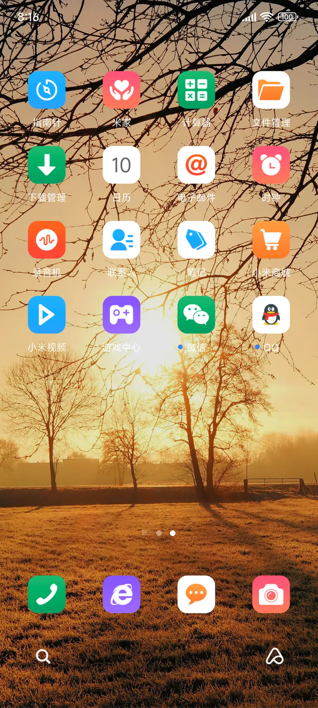 ins 夕阳树下 - Screenshot 3