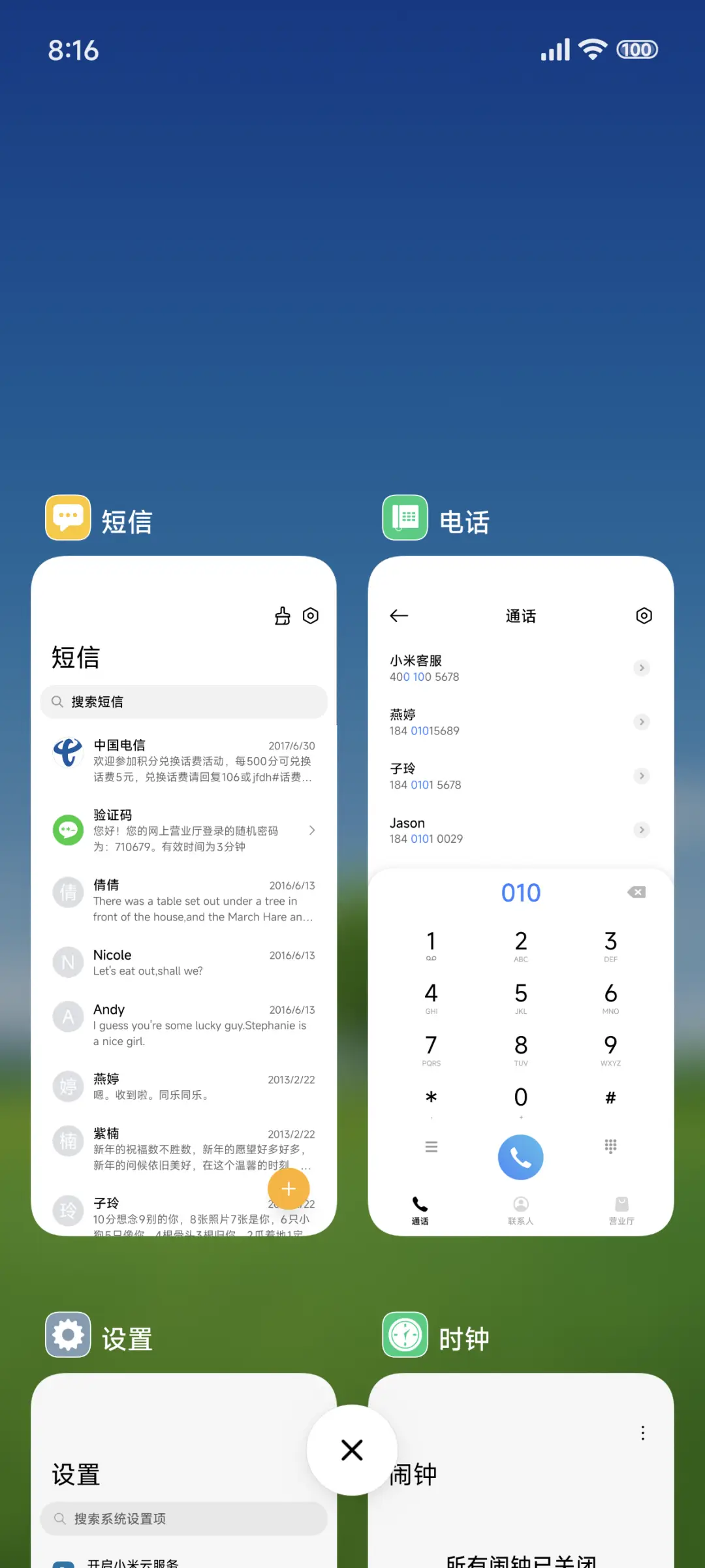 护眼绿野的一天 - Screenshot 4
