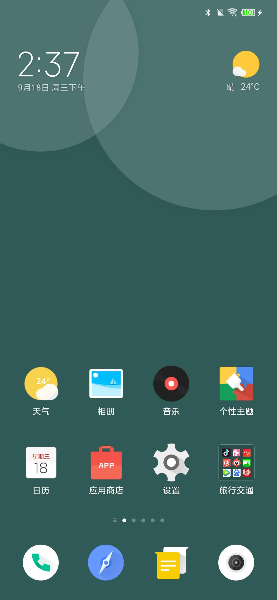 情怀 - Screenshot 2