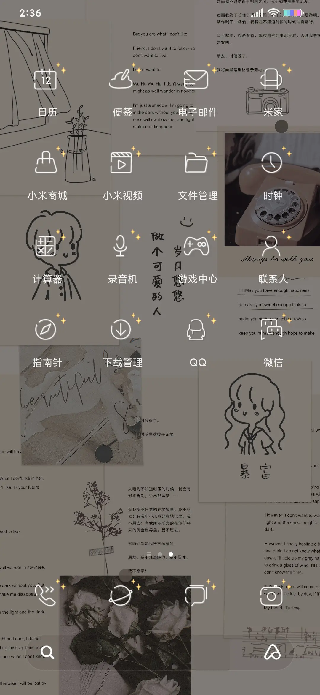 简约贴纸 万事可期 - Screenshot 3