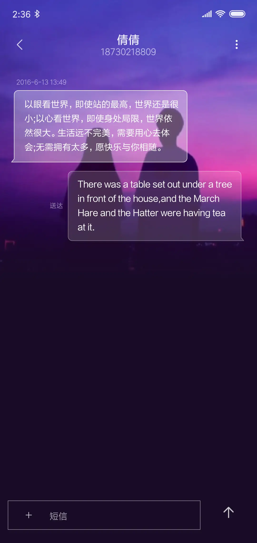 夜空中 - Screenshot 8