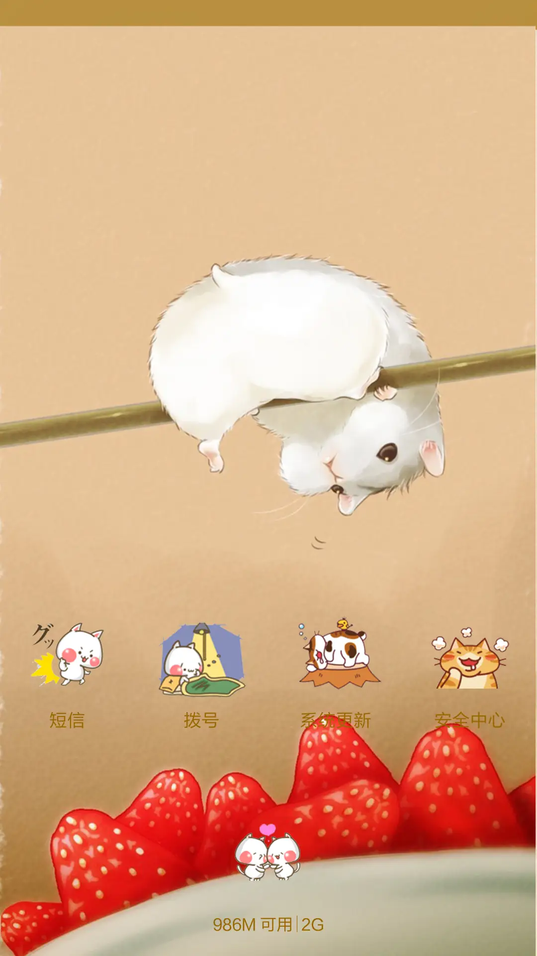 仓鼠宝宝 - Screenshot 4