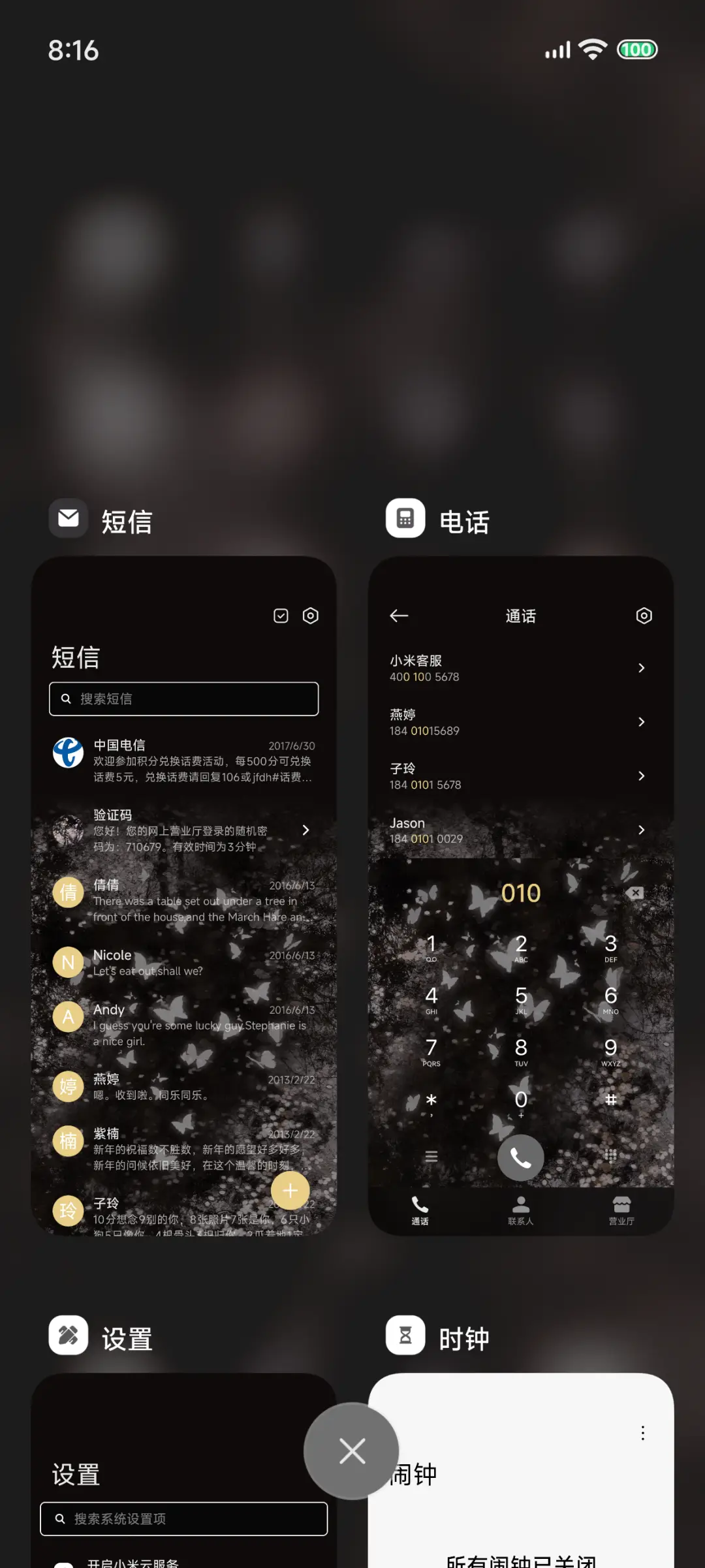 游蝶迷离梦境 - Screenshot 8