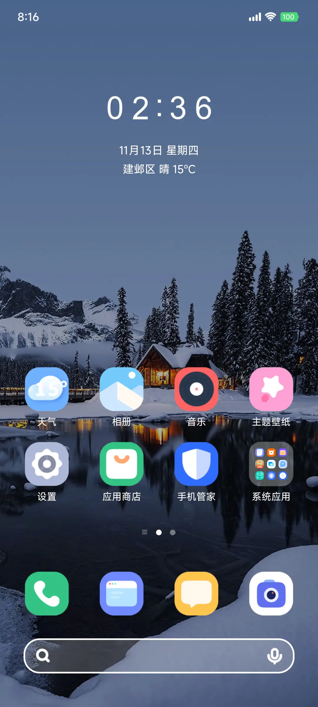 OS26景深 澎湃破晓 - Screenshot 3