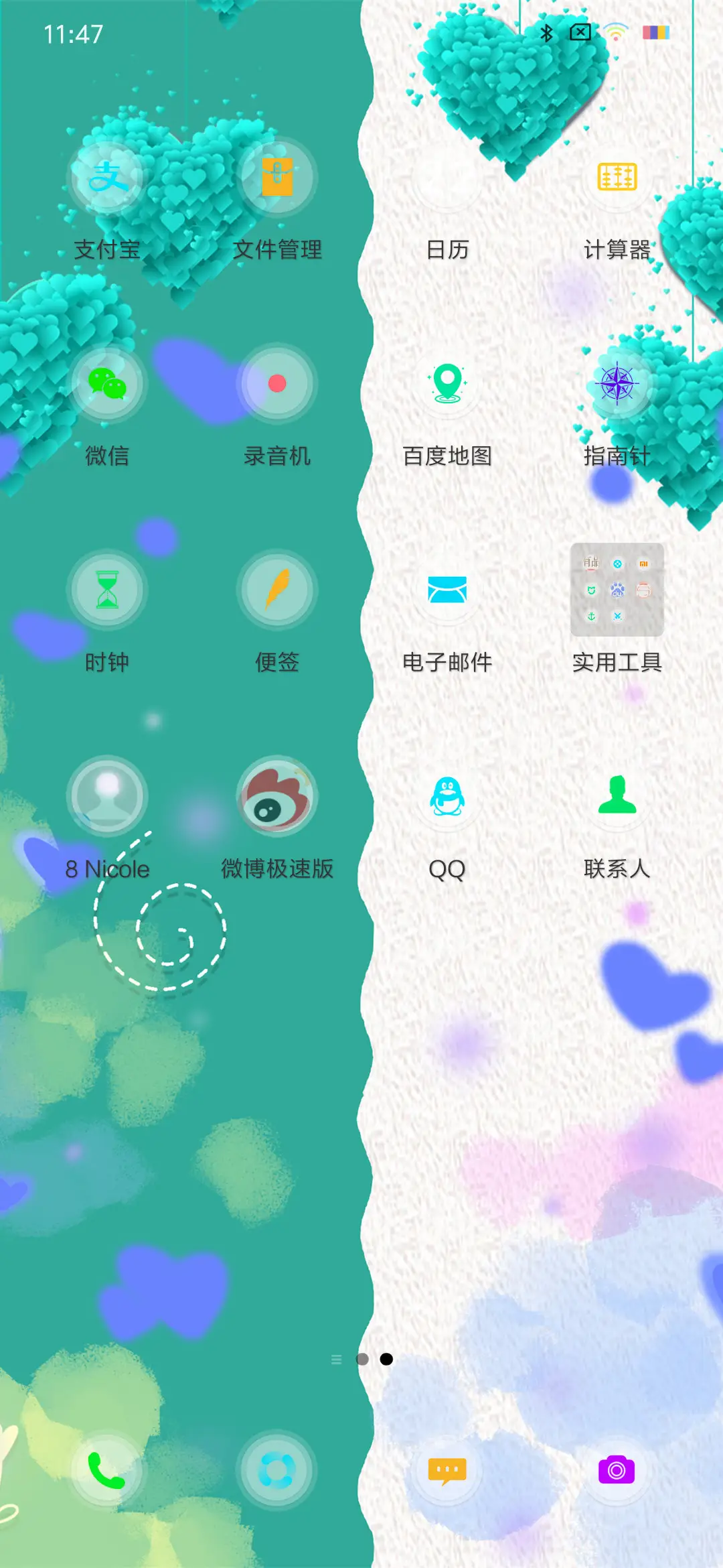 AB面 - Screenshot 3