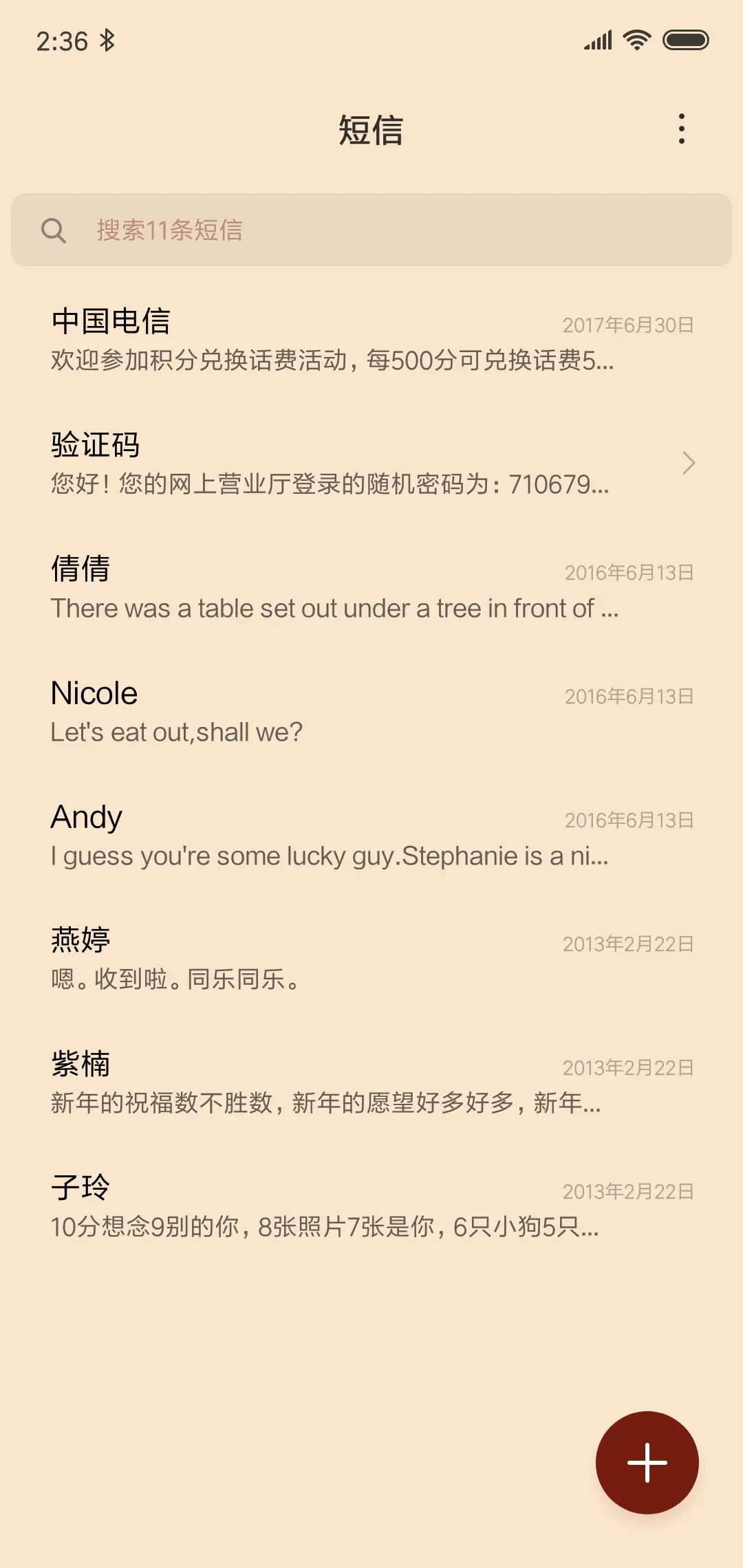 好方 - Screenshot 7