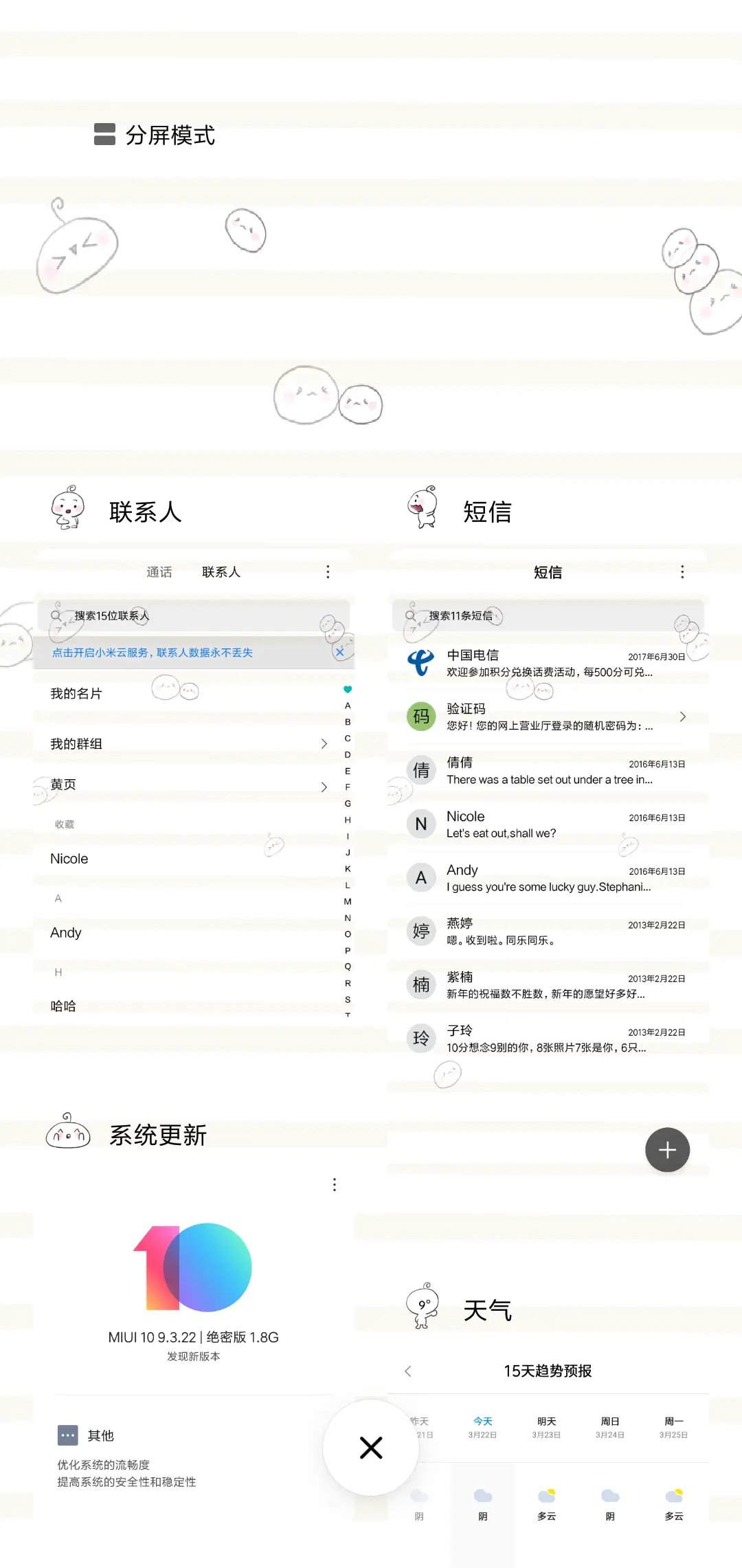 萌萌哒包子 - Screenshot 4