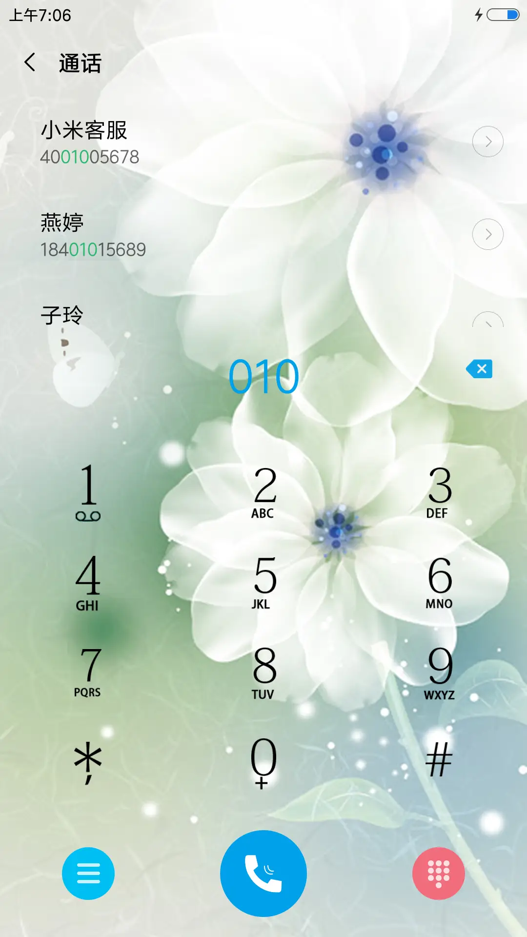 一念花开 - Screenshot 6