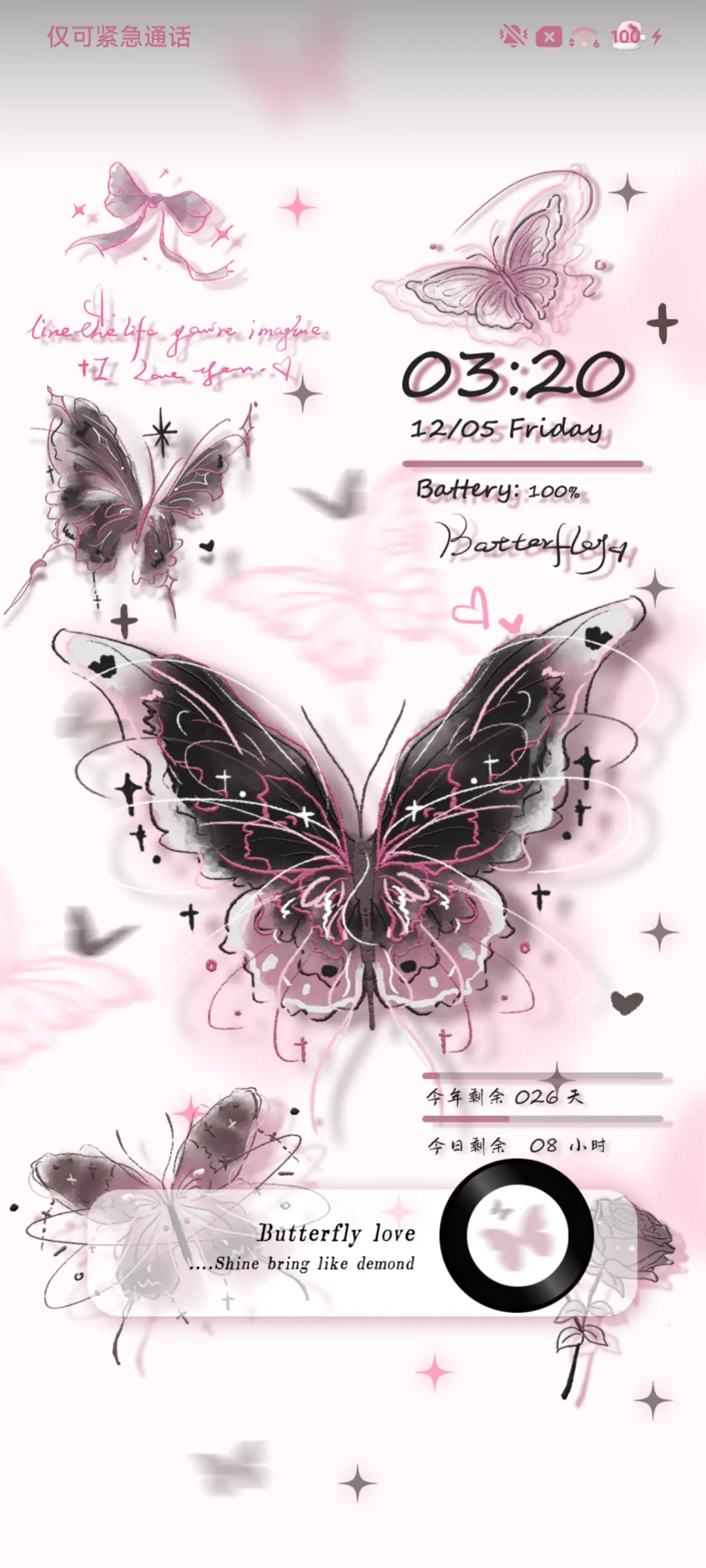 粉色蝴蝶熏梦切换 - Screenshot 2