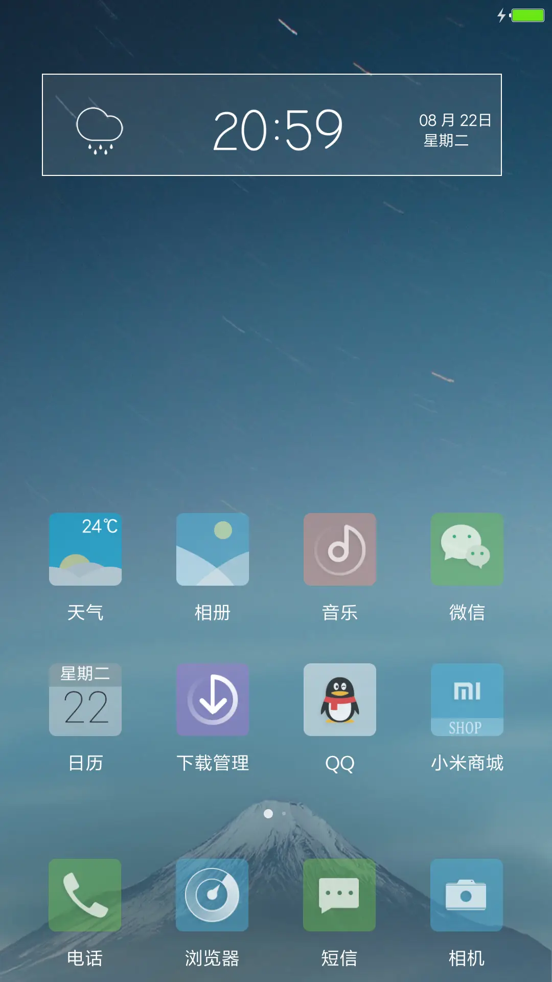 远山印记 - Screenshot 2