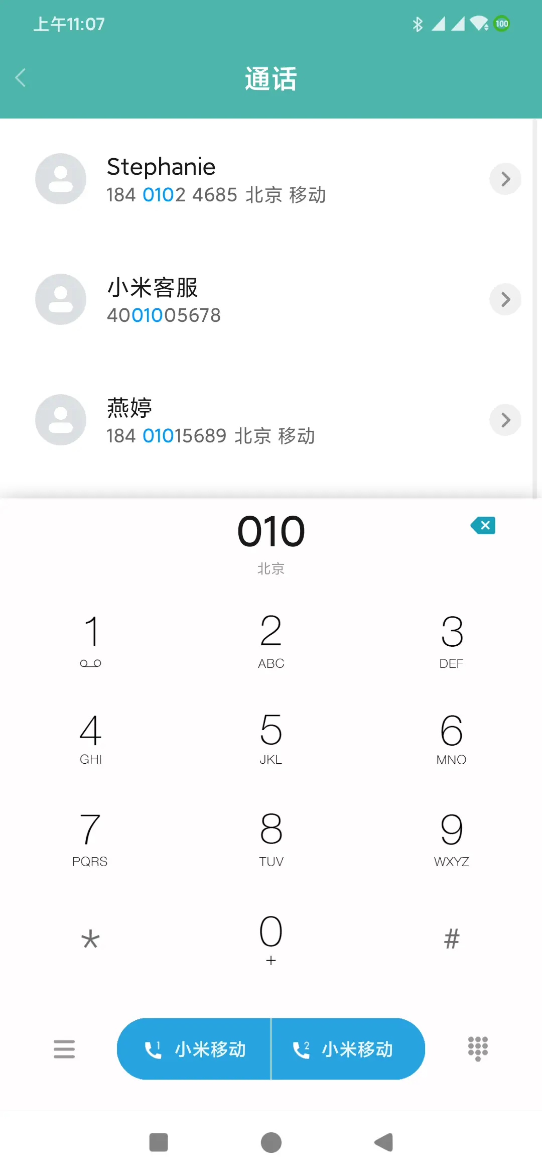 Pure 轻雨 - Screenshot 6