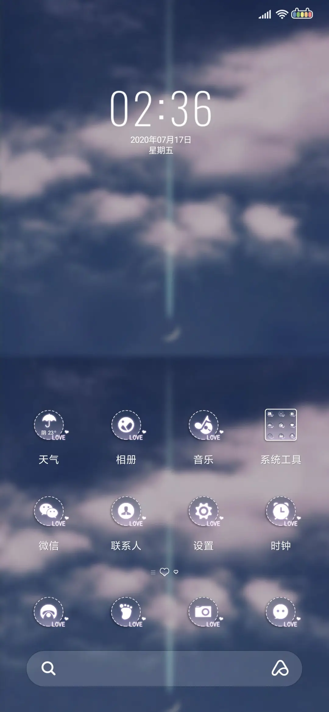 云端星辰 - Screenshot 2