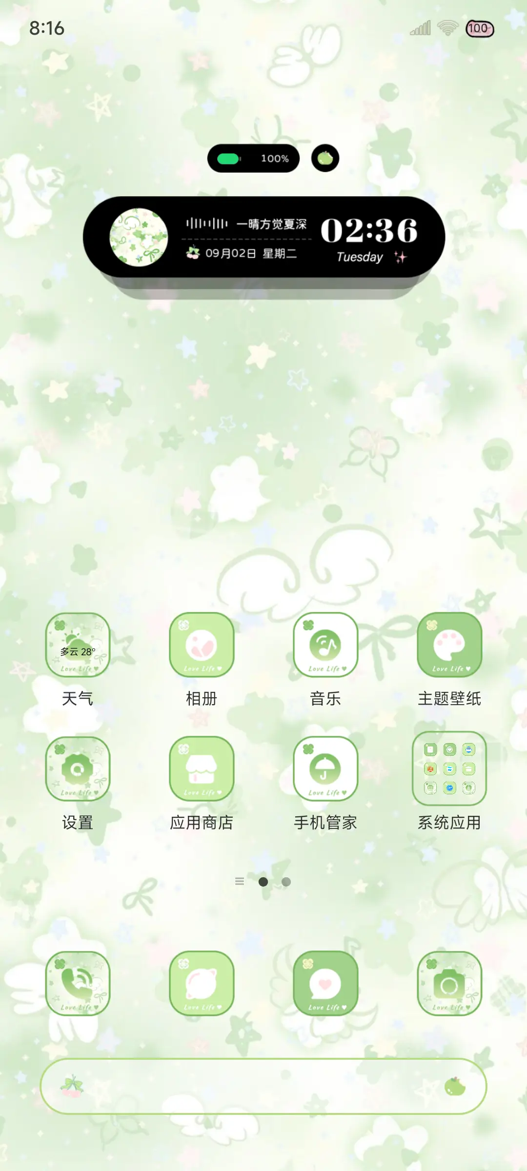 ins幸运星四叶草 - Screenshot 7