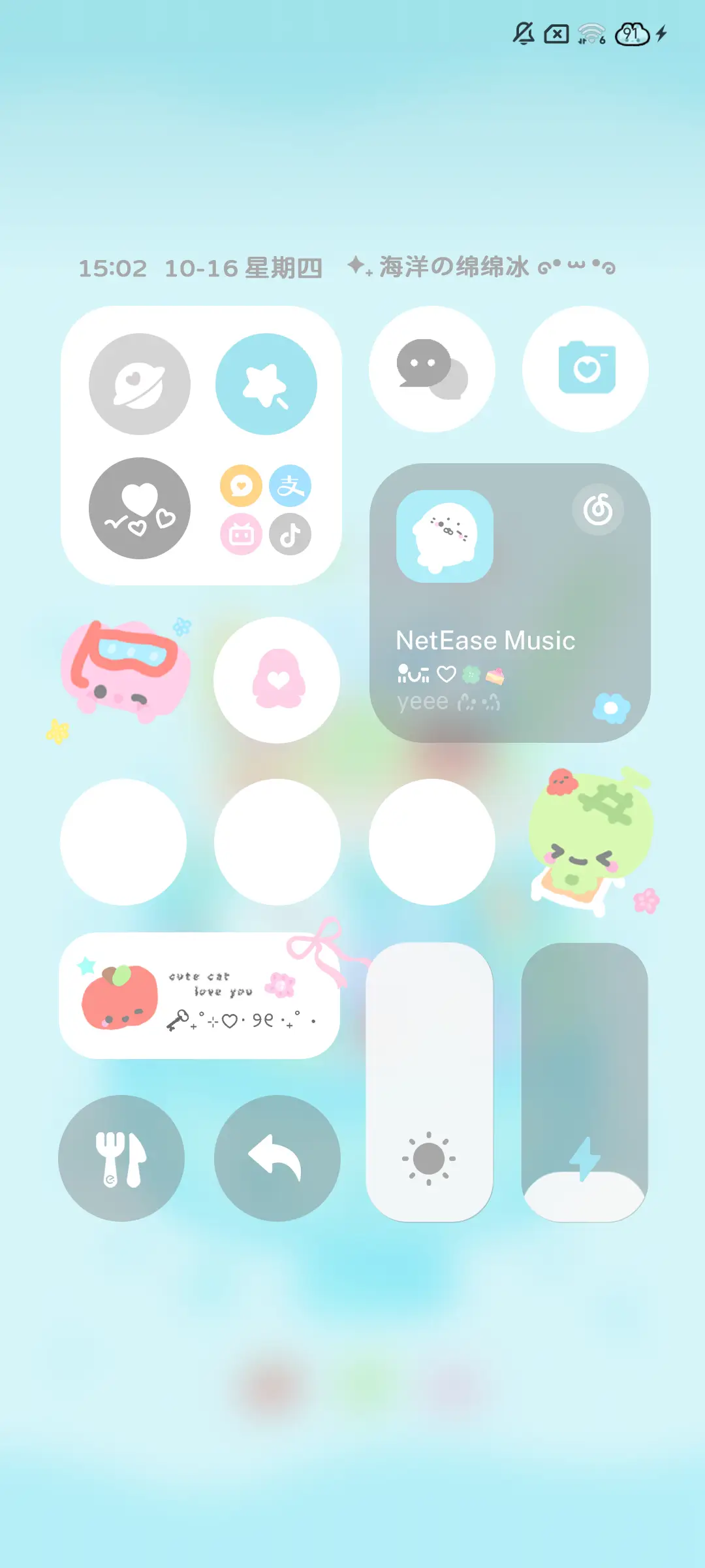 海洋绵绵冰昼夜切换 - Screenshot 3