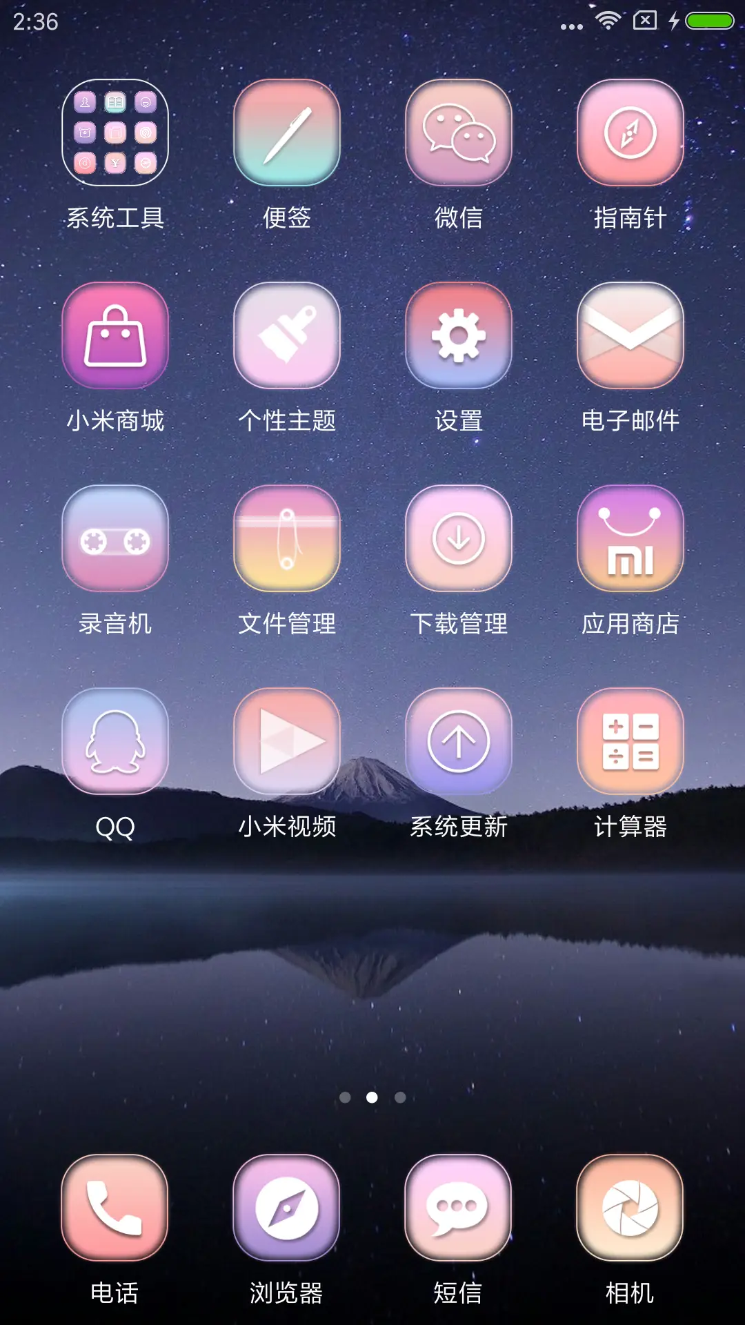 酷炫时钟 - Screenshot 3