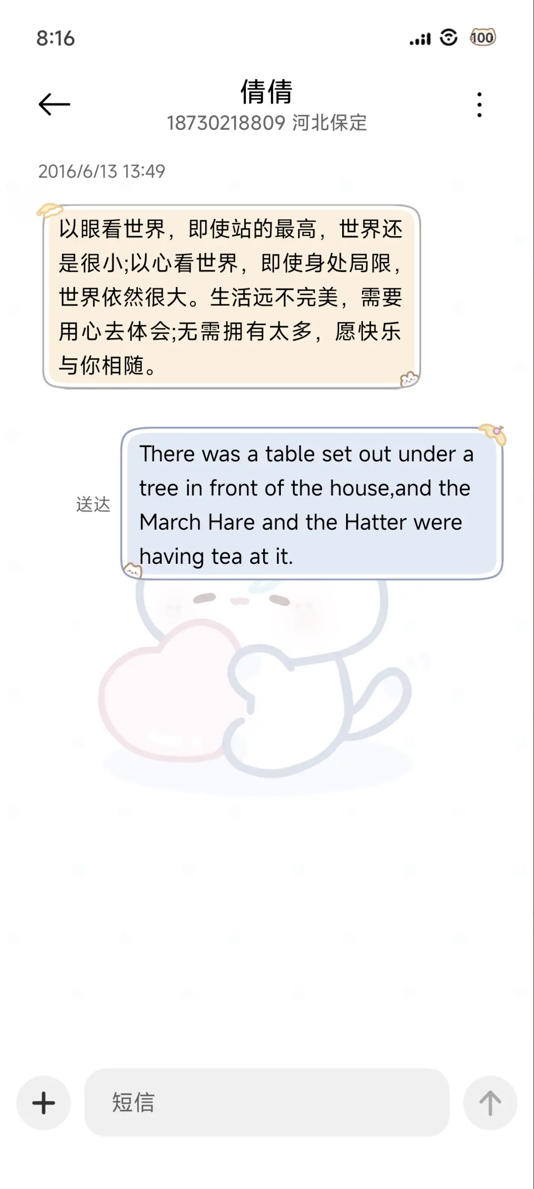沉浸摸鱼喵 - Screenshot 8