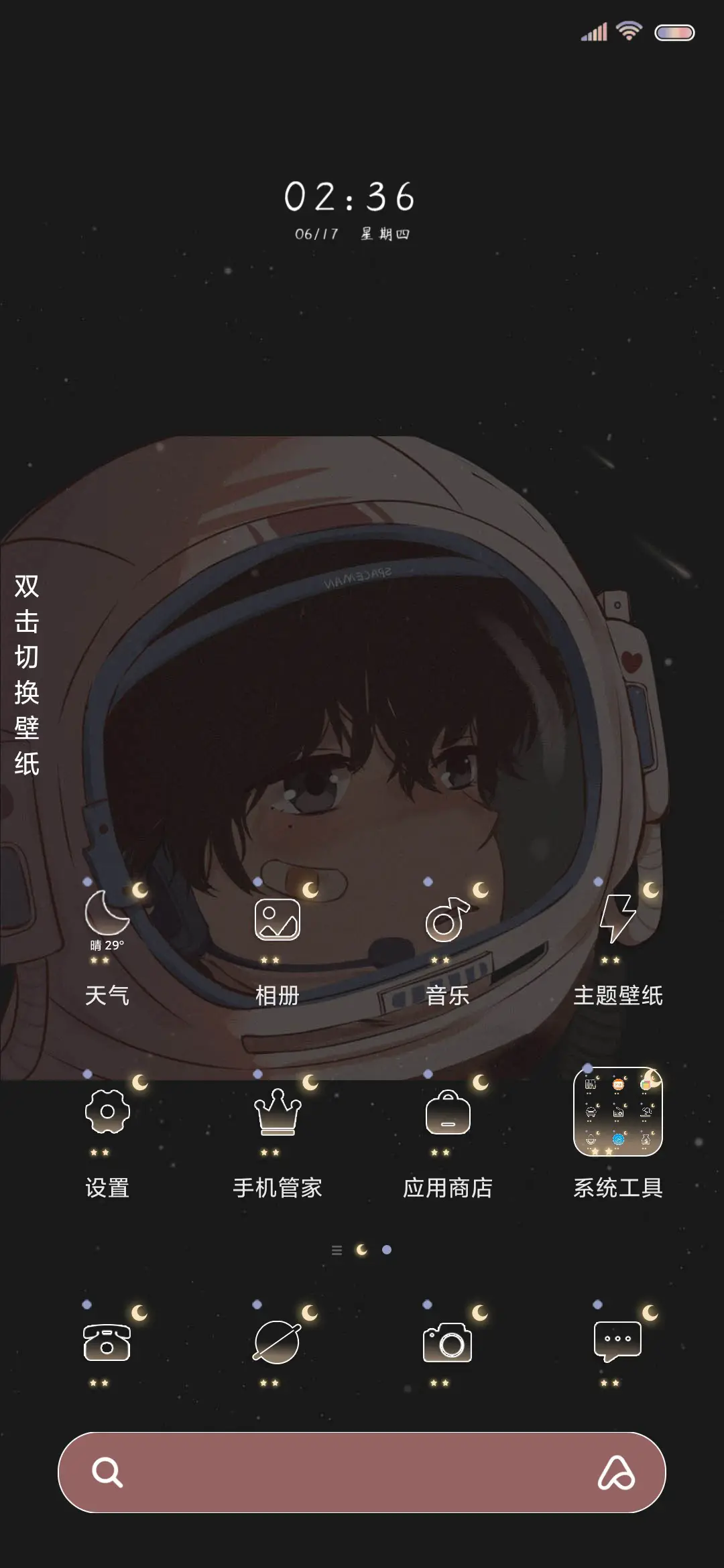 穿越时空 遇见你 - Screenshot 3